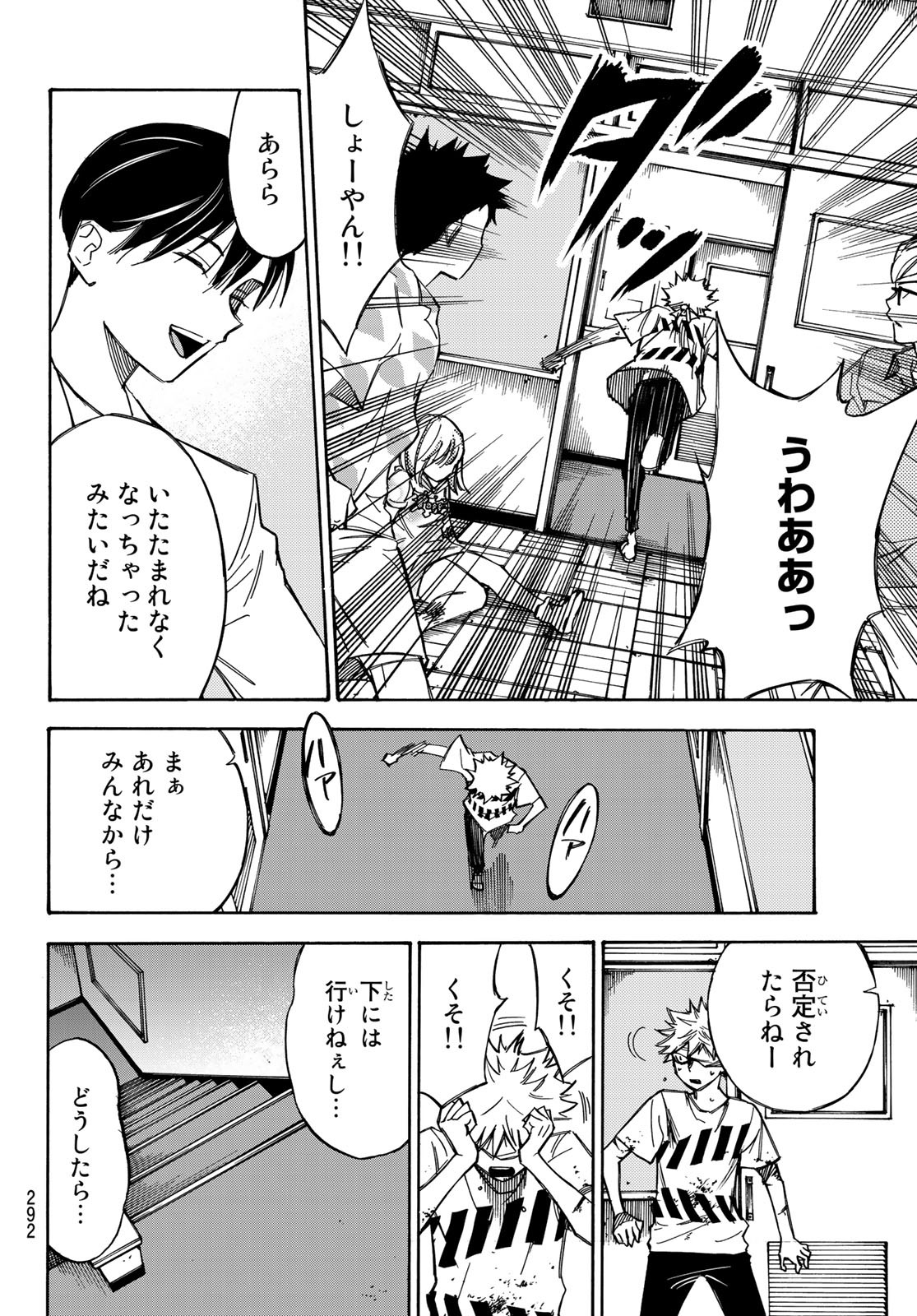 NARE NO HATE NO BOKURA - raw - Chapter 28 - https://jpdd.ccdd.to/JPDD/narenohatenobokura/135310/itj0s50bmsi.jpg