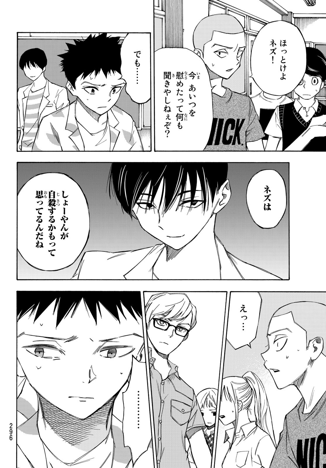 NARE NO HATE NO BOKURA - raw - Chapter 28 - https://jpdd.ccdd.to/JPDD/narenohatenobokura/135310/jpfay3pltzf.jpg