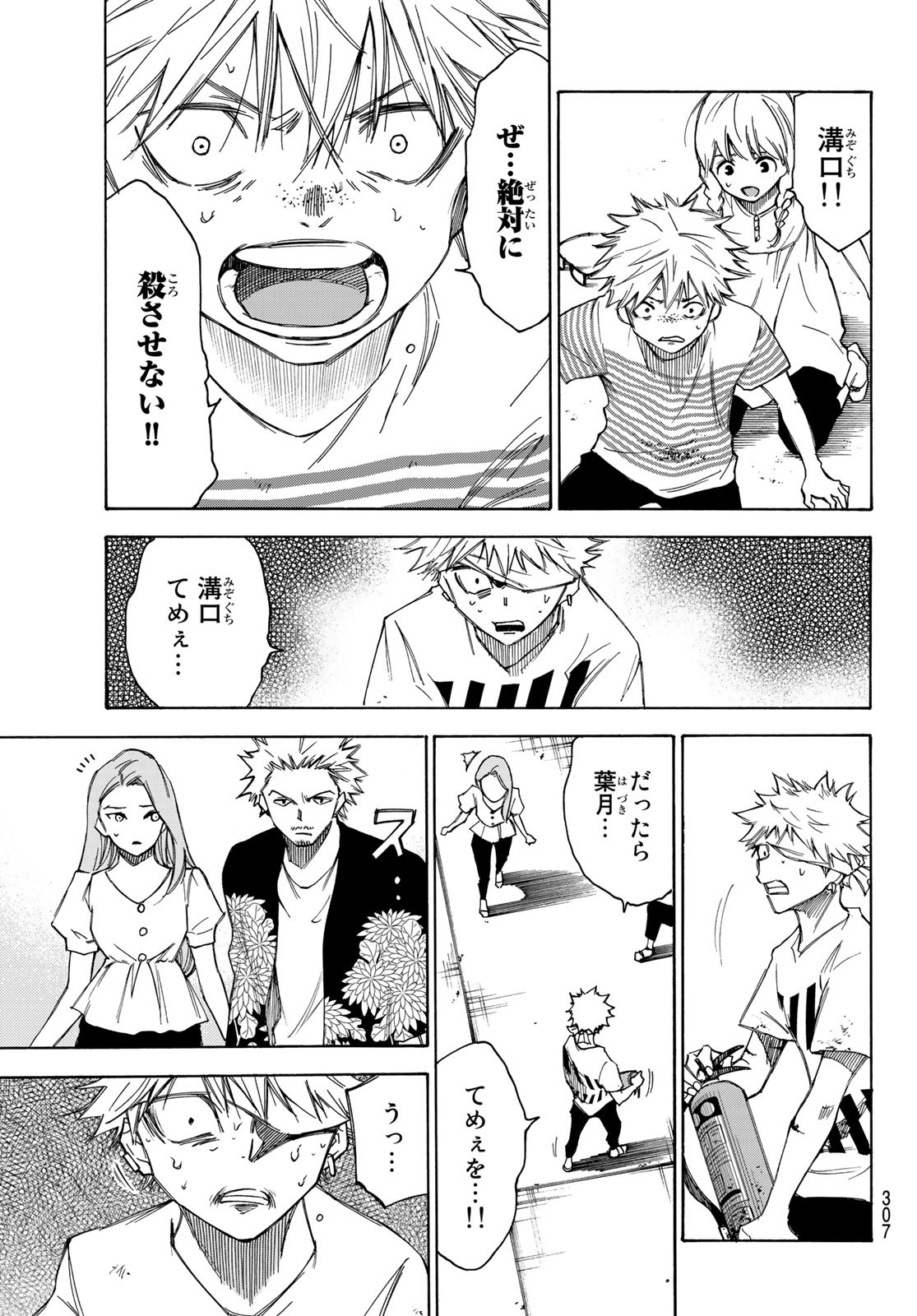 NARE NO HATE NO BOKURA - raw - Chapter 28 - https://jpdd.ccdd.to/JPDD/narenohatenobokura/135310/satv3mbapy0.jpg