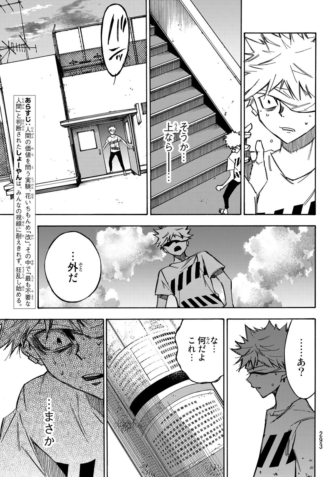 NARE NO HATE NO BOKURA - raw - Chapter 28 - https://jpdd.ccdd.to/JPDD/narenohatenobokura/135310/slrpd5opso3.jpg