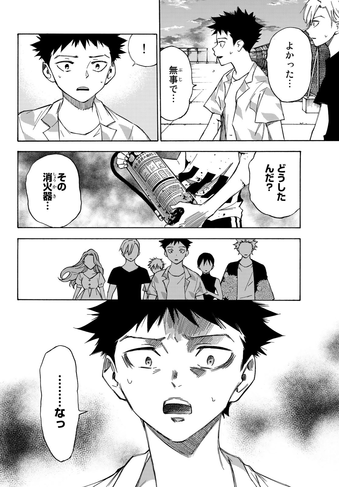 NARE NO HATE NO BOKURA - raw - Chapter 28 - https://jpdd.ccdd.to/JPDD/narenohatenobokura/135310/u2vy2n5extz.jpg