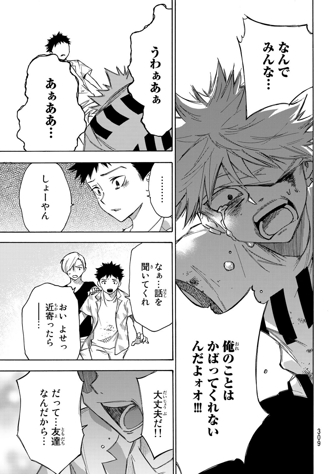 NARE NO HATE NO BOKURA - raw - Chapter 28 - https://jpdd.ccdd.to/JPDD/narenohatenobokura/135310/v24ykttvj4g.jpg