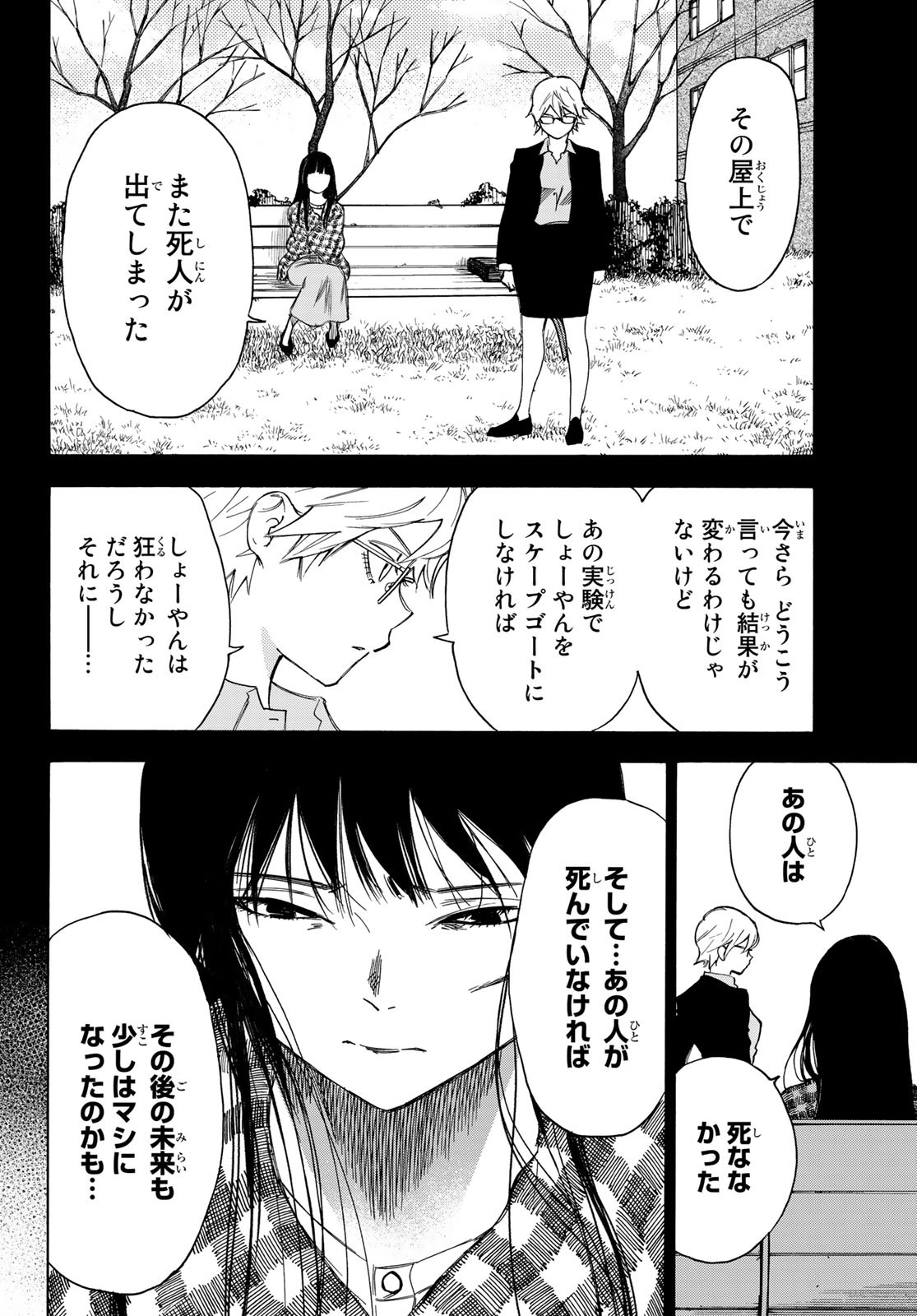 NARE NO HATE NO BOKURA - raw - Chapter 28 - https://jpdd.ccdd.to/JPDD/narenohatenobokura/135310/v4cvg00wztx.jpg