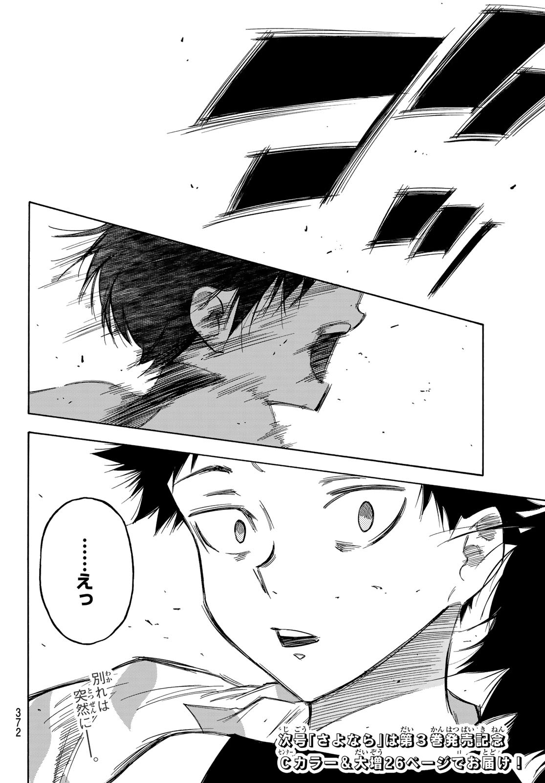 NARE NO HATE NO BOKURA - raw - Chapter 29 - https://jpdd.ccdd.to/JPDD/narenohatenobokura/135785/431i4hxsmga.jpg