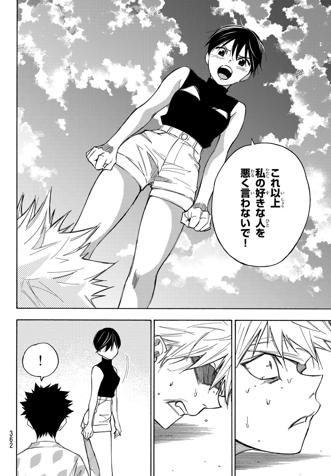 NARE NO HATE NO BOKURA - raw - Chapter 29 - https://jpdd.ccdd.to/JPDD/narenohatenobokura/135785/5hm2153ikpj.jpg