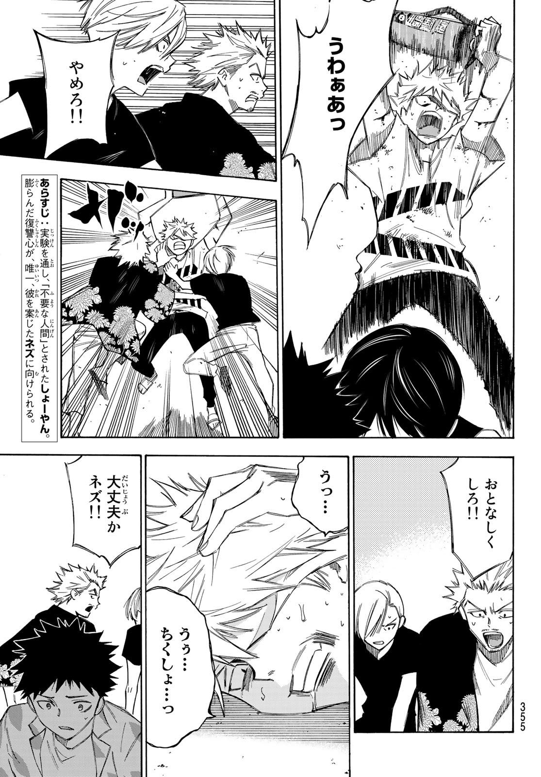 NARE NO HATE NO BOKURA - raw - Chapter 29 - https://jpdd.ccdd.to/JPDD/narenohatenobokura/135785/5o04xjpbx2d.jpg