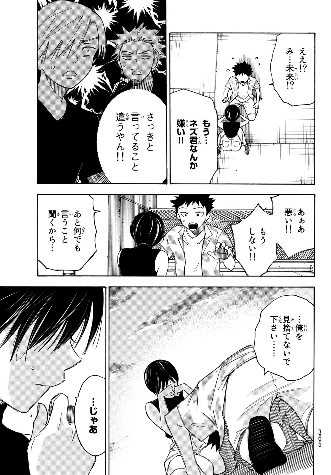 NARE NO HATE NO BOKURA - raw - Chapter 29 - https://jpdd.ccdd.to/JPDD/narenohatenobokura/135785/5vvtlocaa4l.jpg