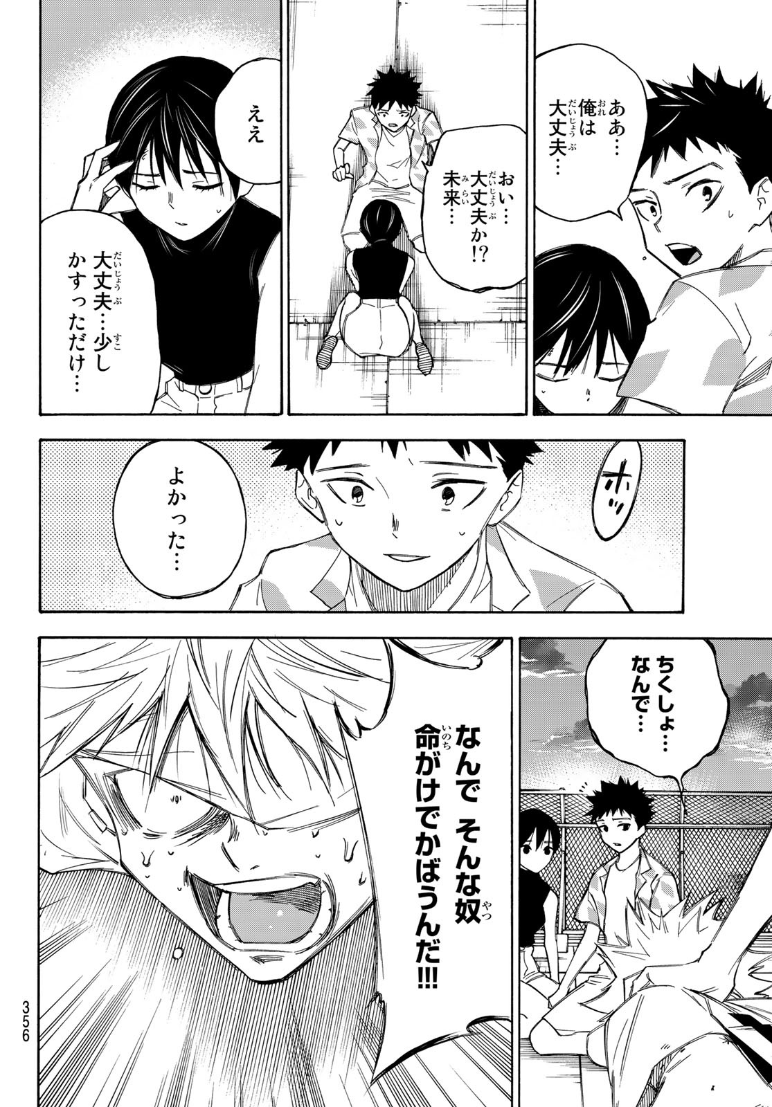 NARE NO HATE NO BOKURA - raw - Chapter 29 - https://jpdd.ccdd.to/JPDD/narenohatenobokura/135785/crhhevqlr01.jpg
