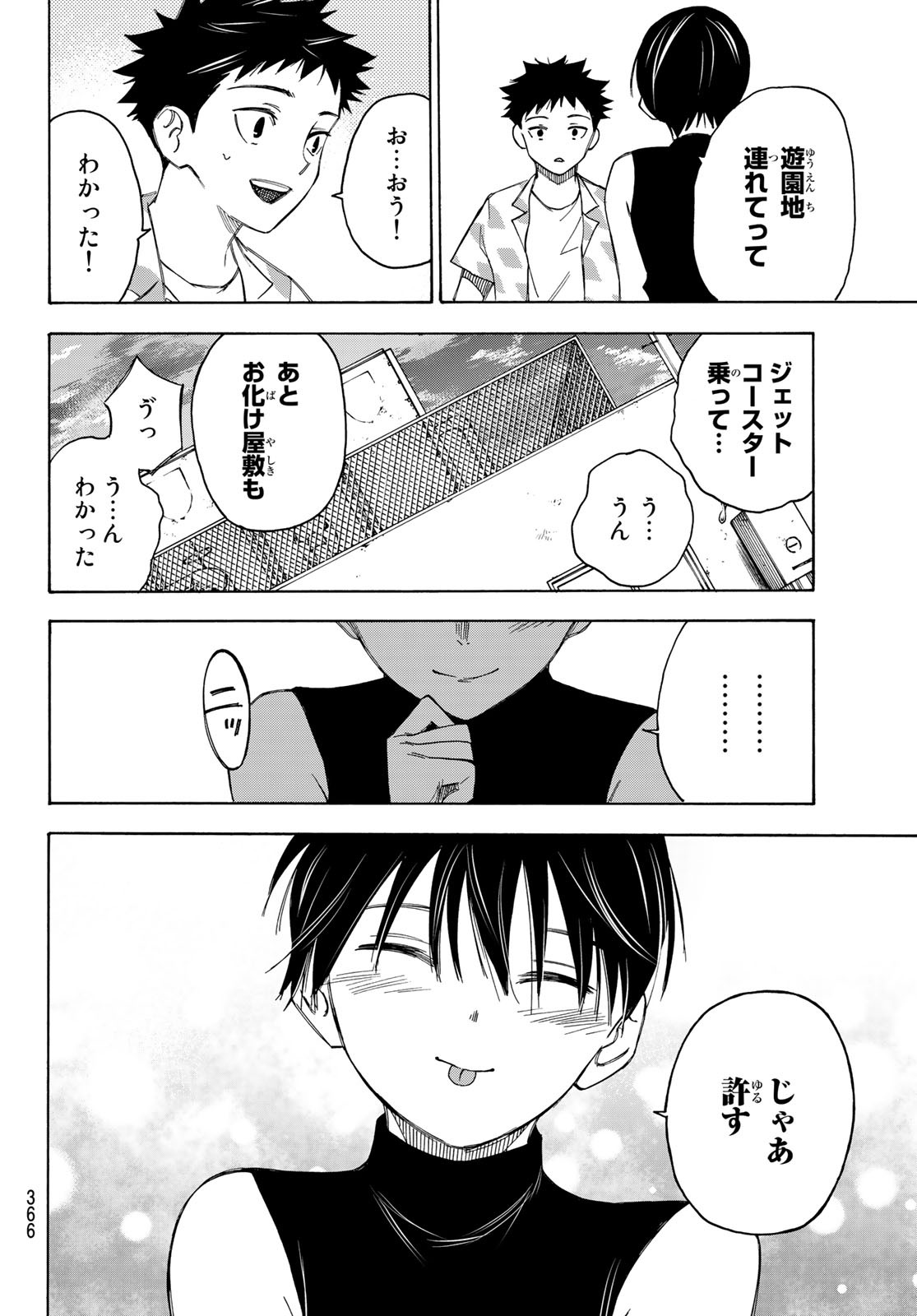 NARE NO HATE NO BOKURA - raw - Chapter 29 - https://jpdd.ccdd.to/JPDD/narenohatenobokura/135785/cupz305leuu.jpg