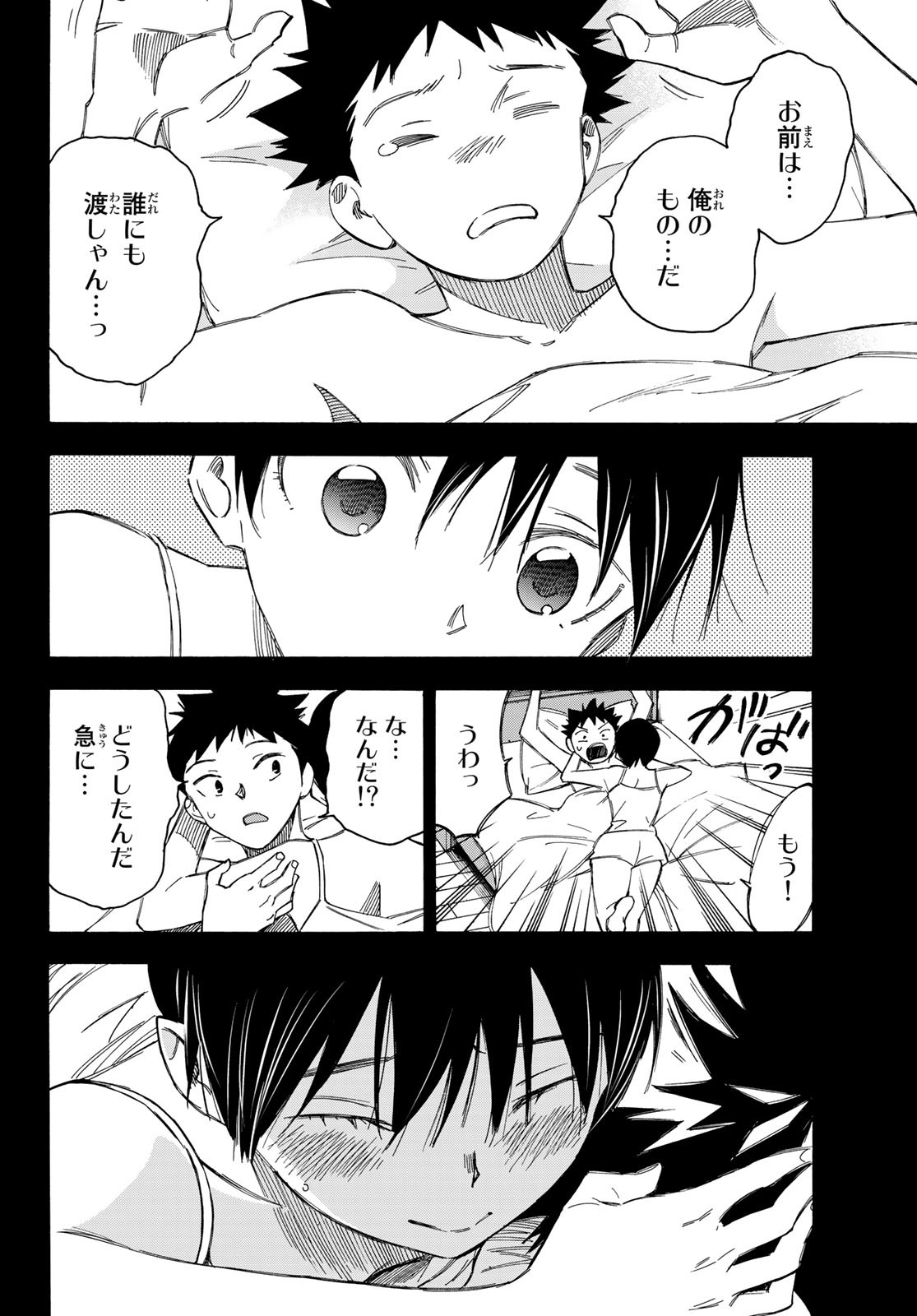 NARE NO HATE NO BOKURA - raw - Chapter 29 - https://jpdd.ccdd.to/JPDD/narenohatenobokura/135785/qh1xay2zy01.jpg