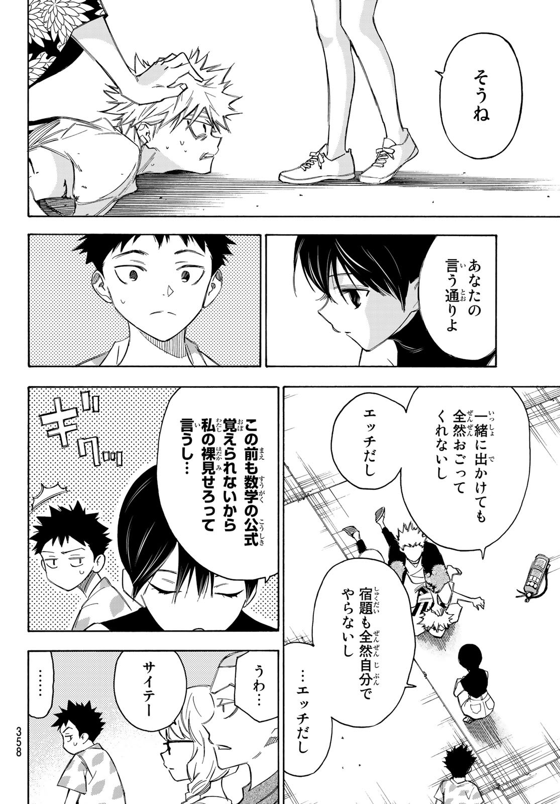 NARE NO HATE NO BOKURA - raw - Chapter 29 - https://jpdd.ccdd.to/JPDD/narenohatenobokura/135785/ybxckvfwud0.jpg