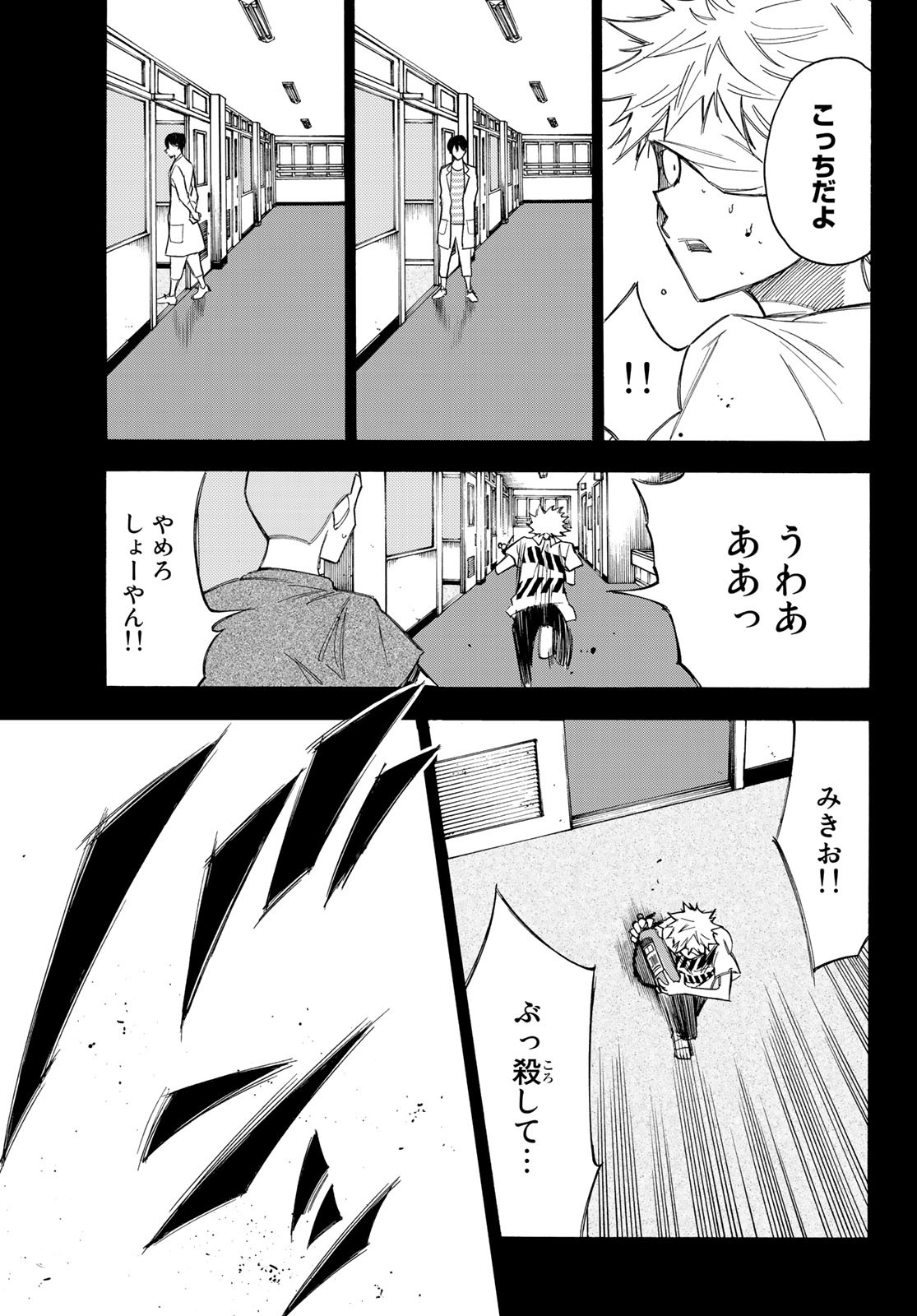 NARE NO HATE NO BOKURA - raw - Chapter 30 - https://jpdd.ccdd.to/JPDD/narenohatenobokura/137172/0xhlz201ljh.jpg