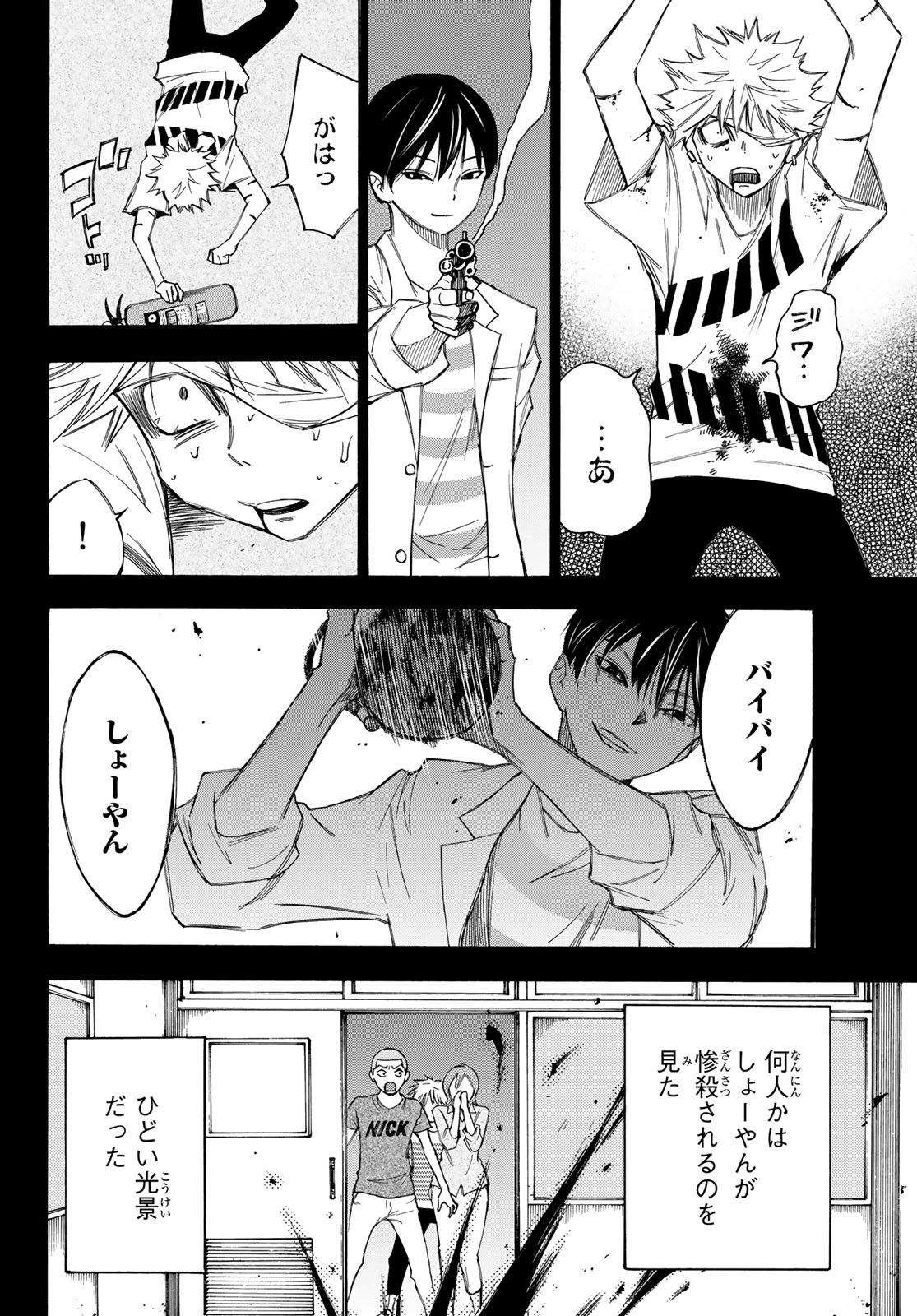 NARE NO HATE NO BOKURA - raw - Chapter 30 - https://jpdd.ccdd.to/JPDD/narenohatenobokura/137172/2wzwoqjrkhf.jpg