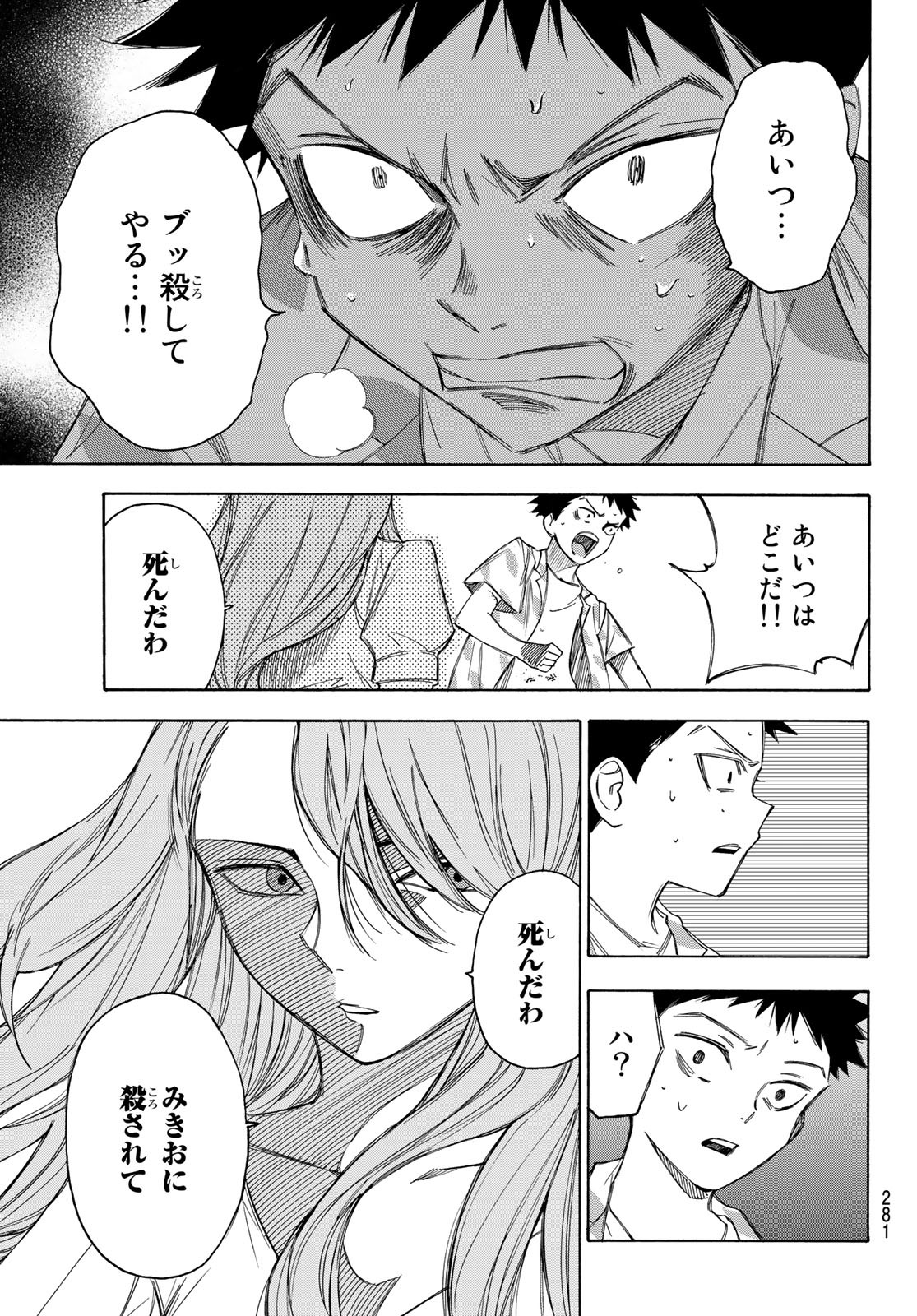 NARE NO HATE NO BOKURA - raw - Chapter 30 - https://jpdd.ccdd.to/JPDD/narenohatenobokura/137172/3m5qmhqdjui.jpg