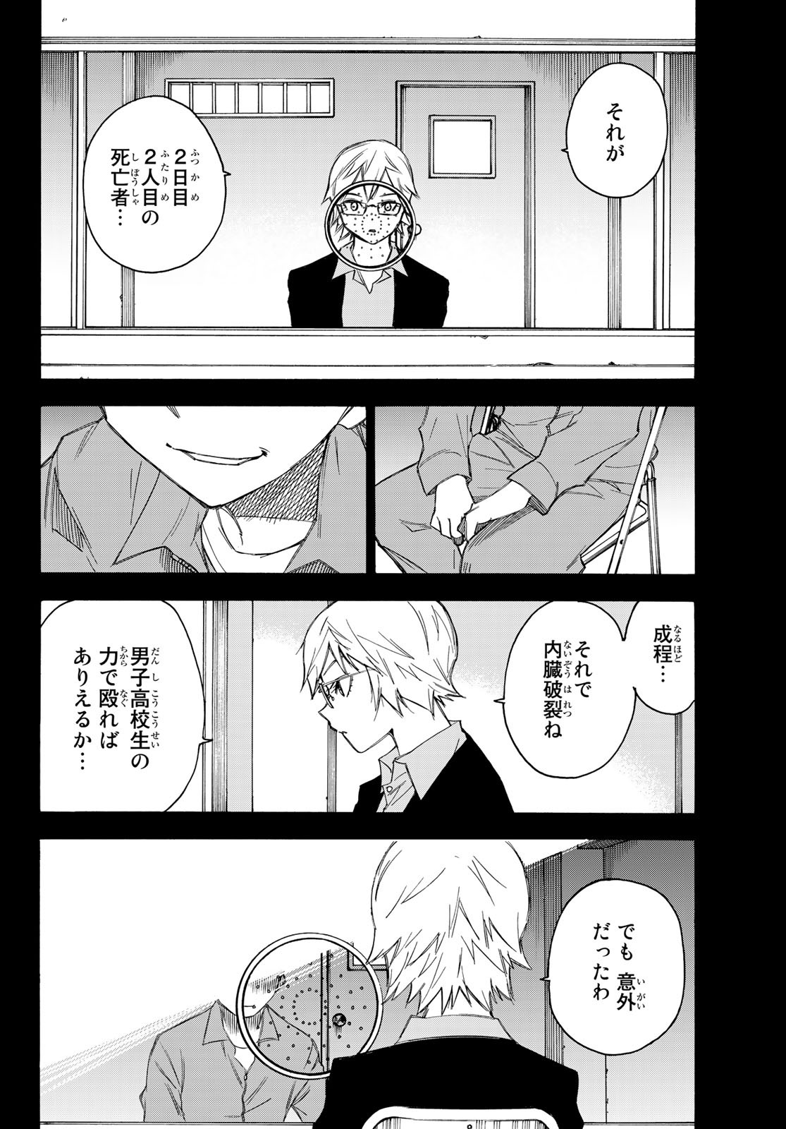 NARE NO HATE NO BOKURA - raw - Chapter 30 - https://jpdd.ccdd.to/JPDD/narenohatenobokura/137172/4xpnwn0qim4.jpg