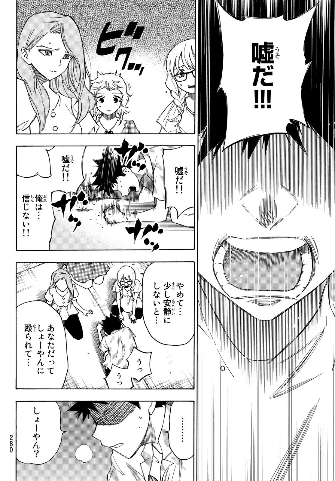 NARE NO HATE NO BOKURA - raw - Chapter 30 - https://jpdd.ccdd.to/JPDD/narenohatenobokura/137172/5knws2pinfo.jpg