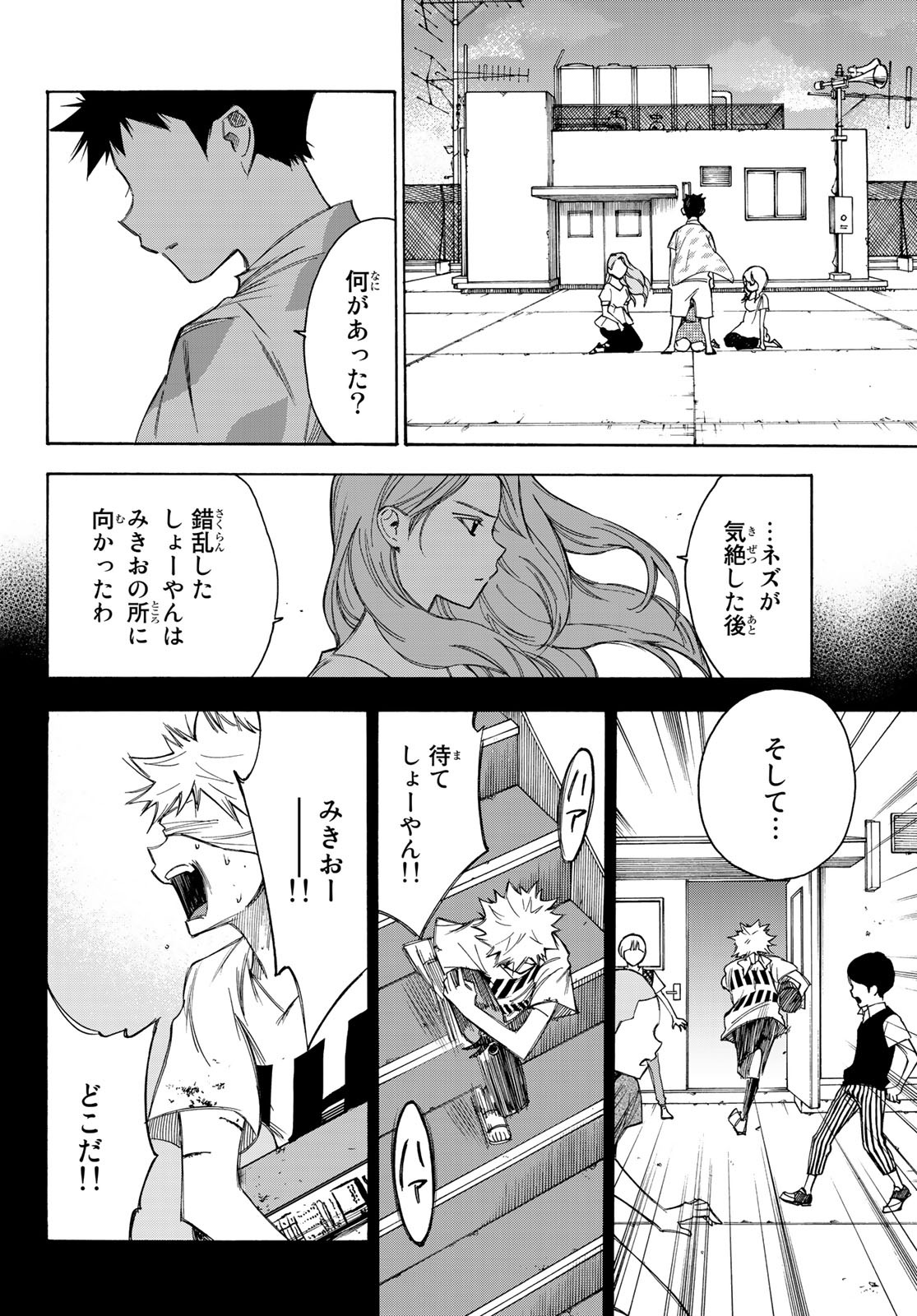 NARE NO HATE NO BOKURA - raw - Chapter 30 - https://jpdd.ccdd.to/JPDD/narenohatenobokura/137172/arxzxemxjnf.jpg