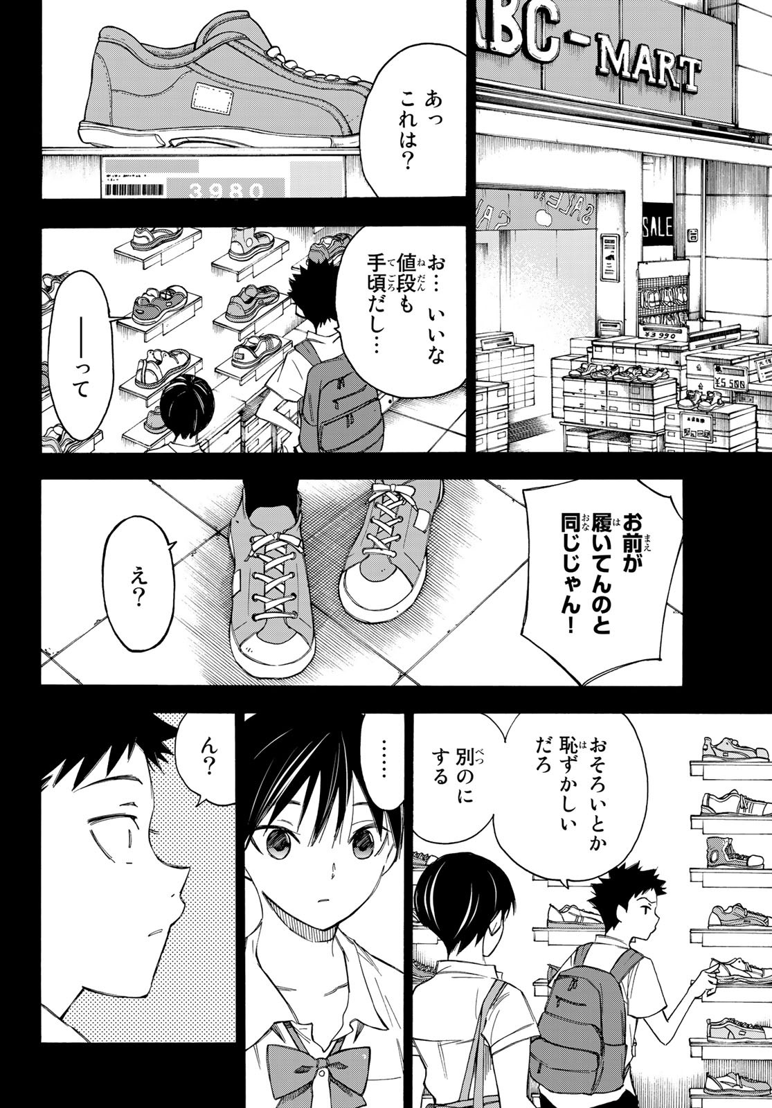 NARE NO HATE NO BOKURA - raw - Chapter 30 - https://jpdd.ccdd.to/JPDD/narenohatenobokura/137172/b0wy5fhcnic.jpg