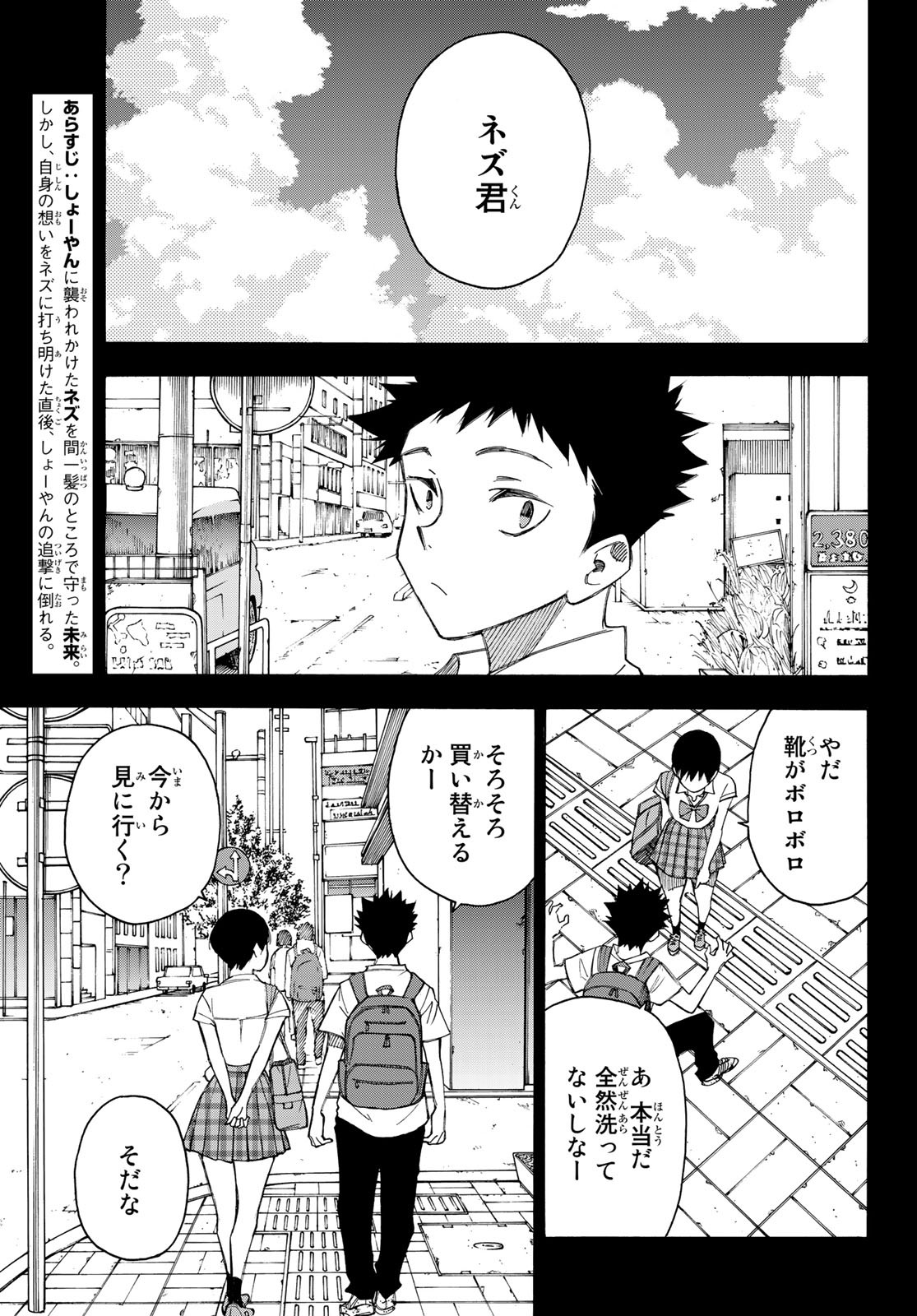NARE NO HATE NO BOKURA - raw - Chapter 30 - https://jpdd.ccdd.to/JPDD/narenohatenobokura/137172/bkqmhfdojpw.jpg