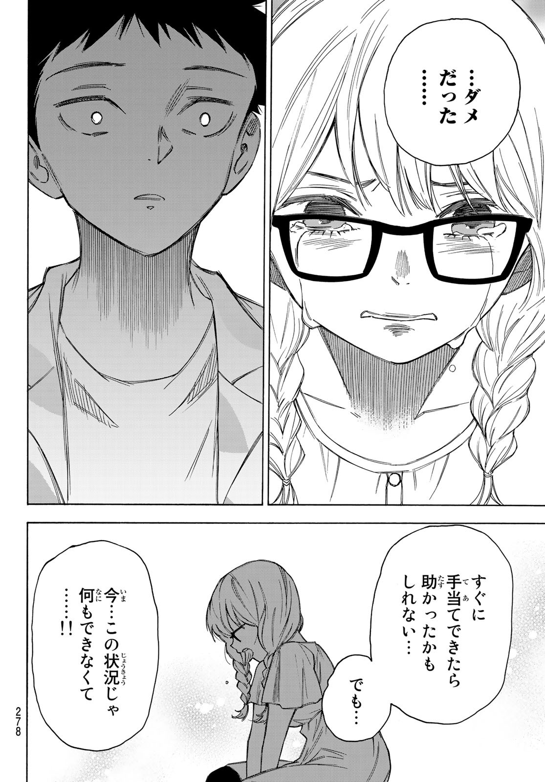 NARE NO HATE NO BOKURA - raw - Chapter 30 - https://jpdd.ccdd.to/JPDD/narenohatenobokura/137172/bn5swzf0vni.jpg