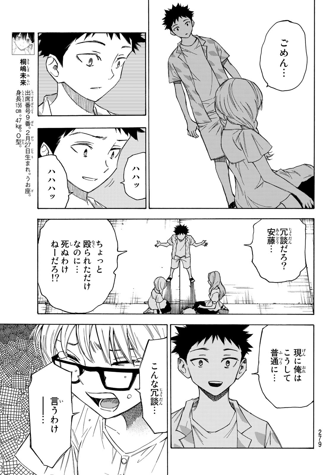 NARE NO HATE NO BOKURA - raw - Chapter 30 - https://jpdd.ccdd.to/JPDD/narenohatenobokura/137172/bupse5g2uwq.jpg