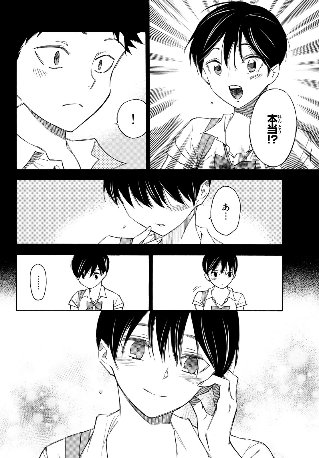 NARE NO HATE NO BOKURA - raw - Chapter 30 - https://jpdd.ccdd.to/JPDD/narenohatenobokura/137172/g5m24ntrhs1.jpg