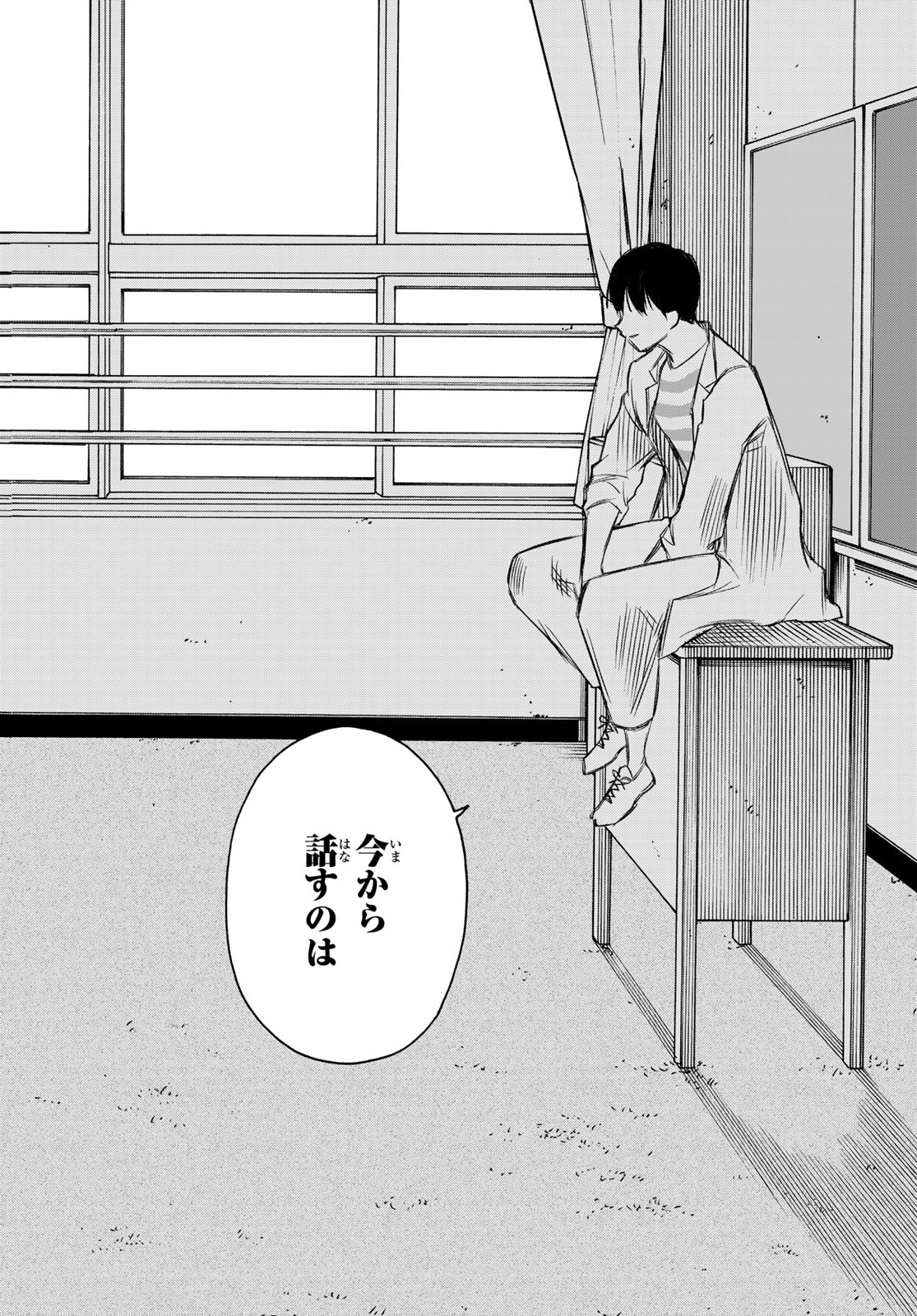 NARE NO HATE NO BOKURA - raw - Chapter 30 - https://jpdd.ccdd.to/JPDD/narenohatenobokura/137172/gtyltvmxdhs.jpg