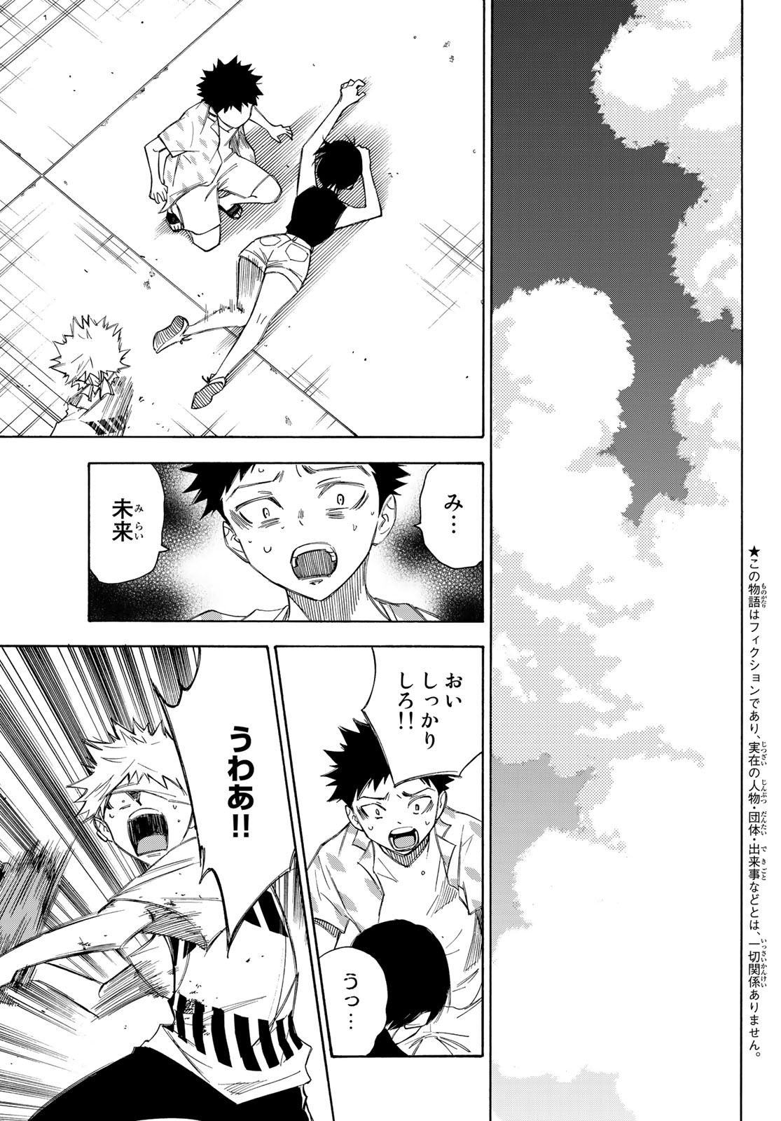 NARE NO HATE NO BOKURA - raw - Chapter 30 - https://jpdd.ccdd.to/JPDD/narenohatenobokura/137172/ii4qve0m22h.jpg