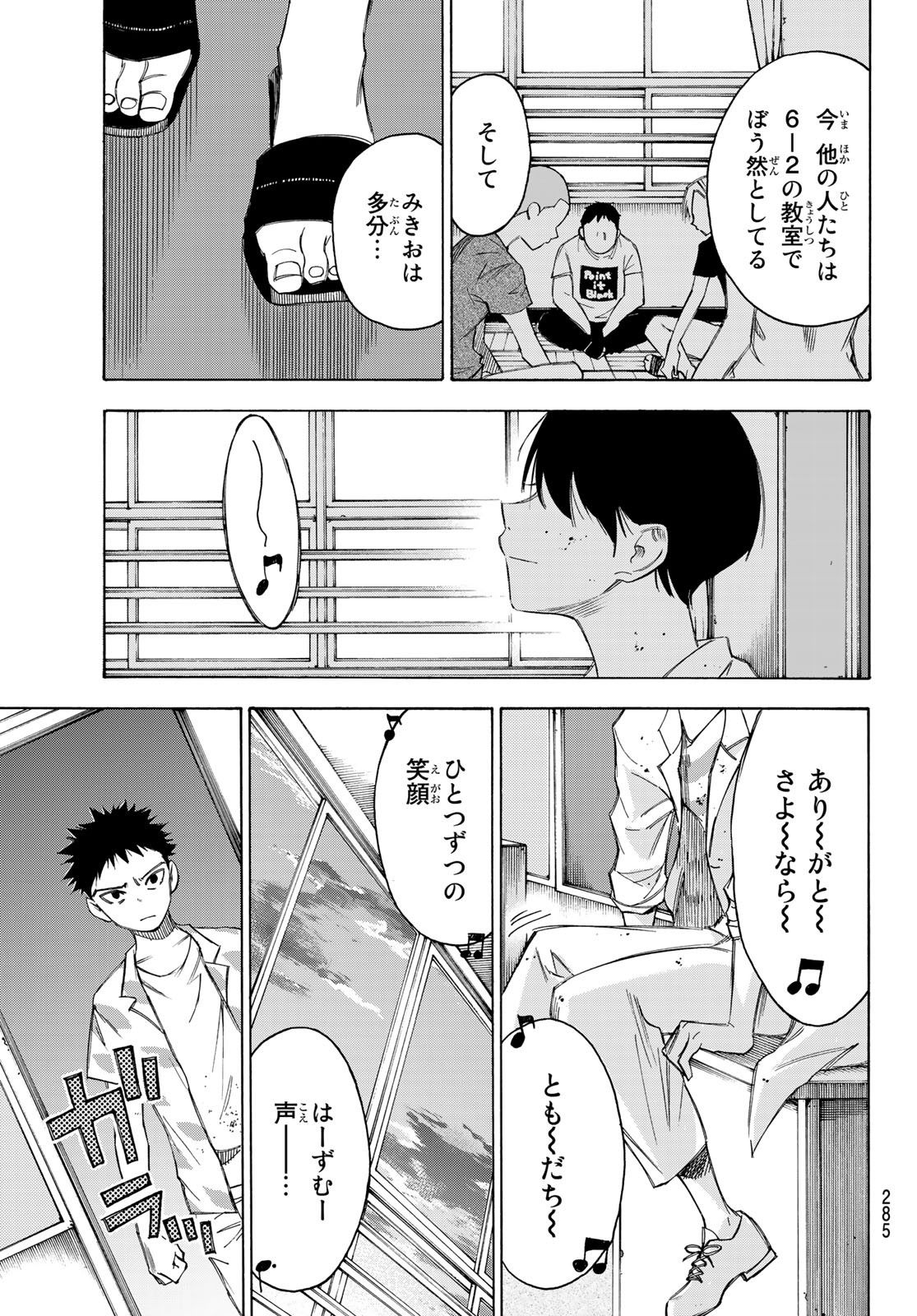 NARE NO HATE NO BOKURA - raw - Chapter 30 - https://jpdd.ccdd.to/JPDD/narenohatenobokura/137172/kk0h4ioyhzi.jpg
