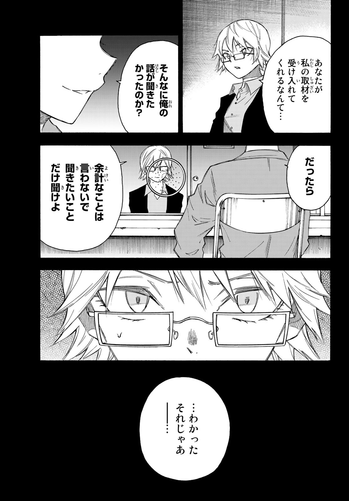 NARE NO HATE NO BOKURA - raw - Chapter 30 - https://jpdd.ccdd.to/JPDD/narenohatenobokura/137172/ktt4il3nof0.jpg