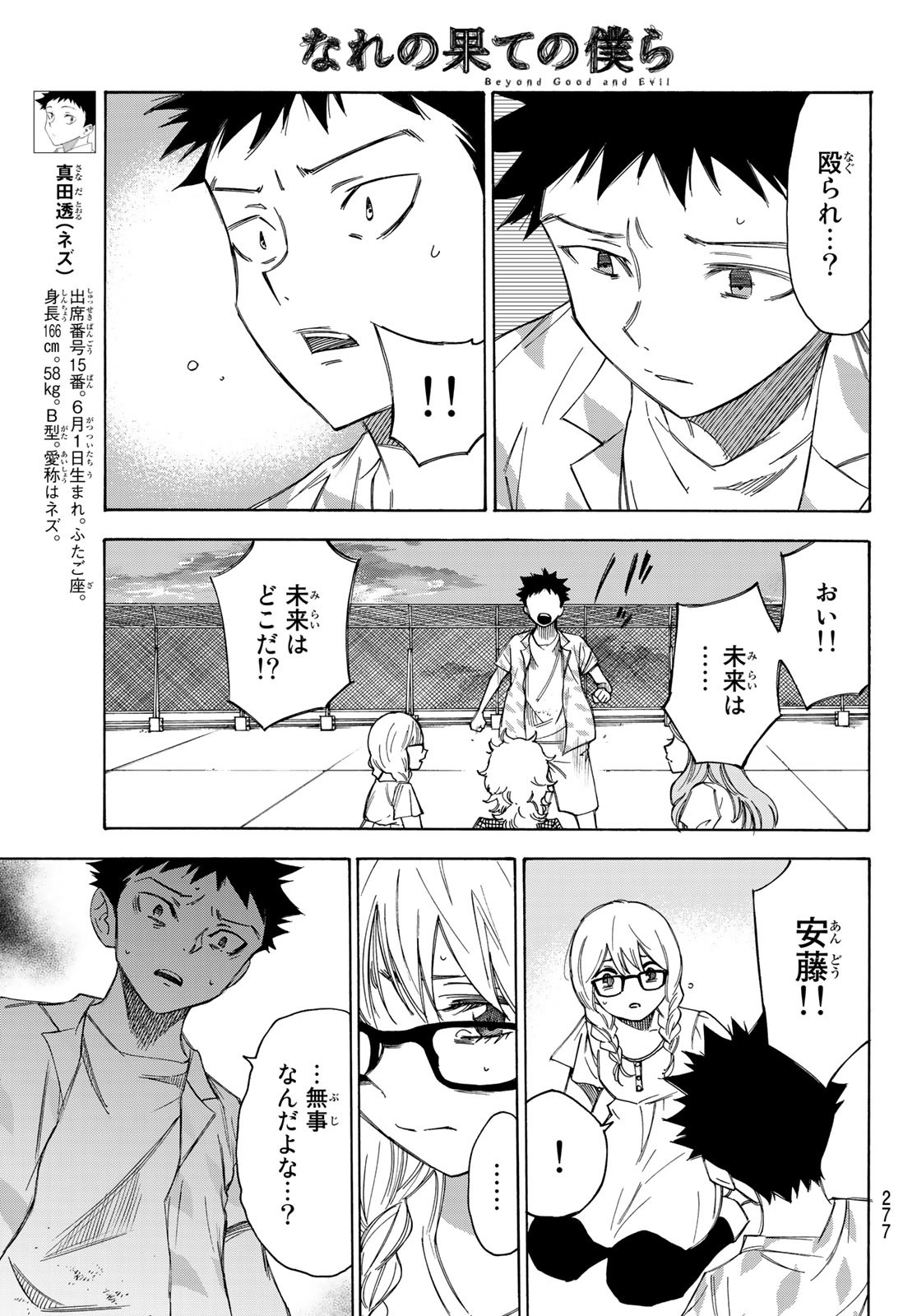 NARE NO HATE NO BOKURA - raw - Chapter 30 - https://jpdd.ccdd.to/JPDD/narenohatenobokura/137172/mhwzpxw1cvn.jpg