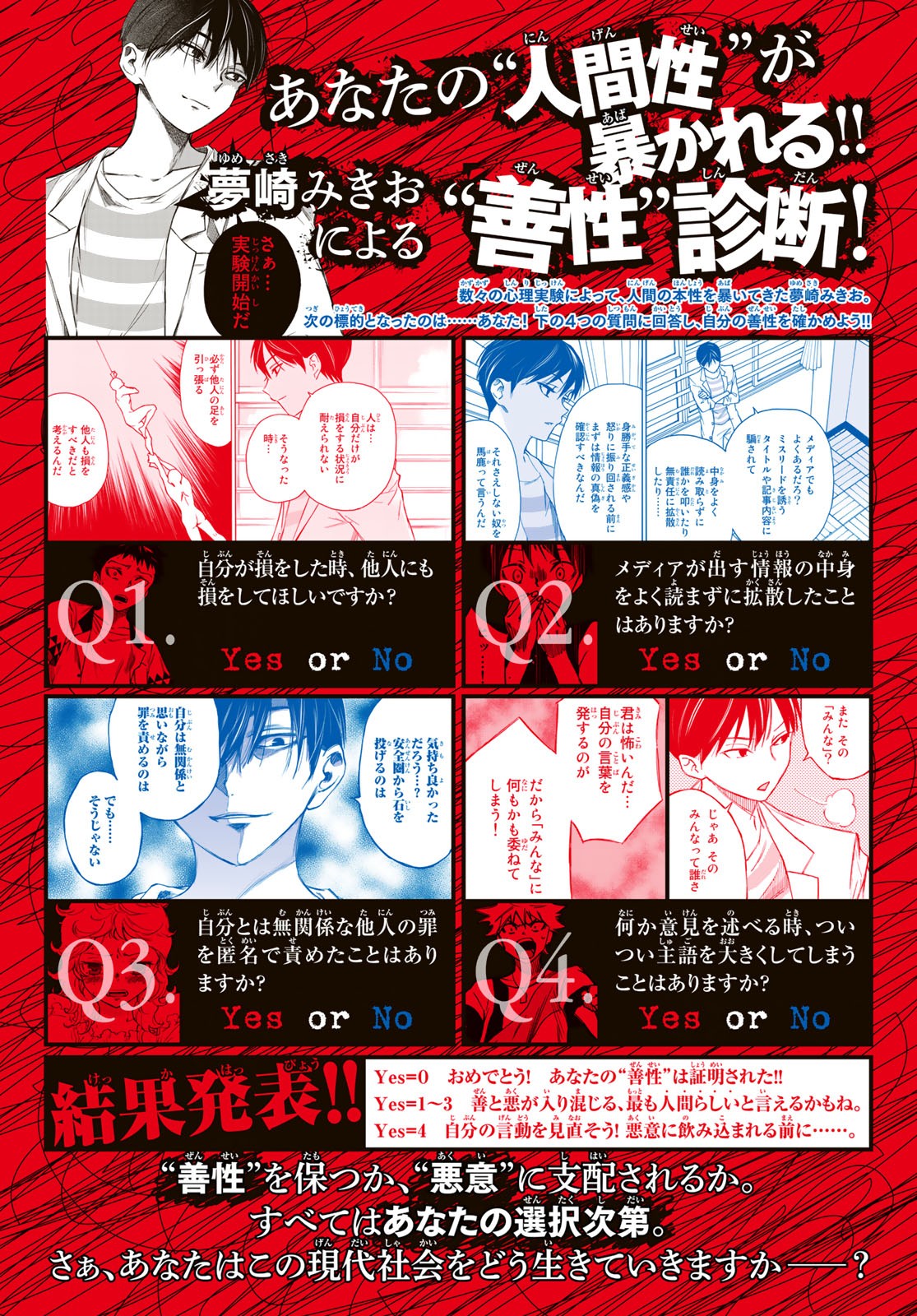 NARE NO HATE NO BOKURA - raw - Chapter 30 - https://jpdd.ccdd.to/JPDD/narenohatenobokura/137172/oqgpj4kzjtv.jpg