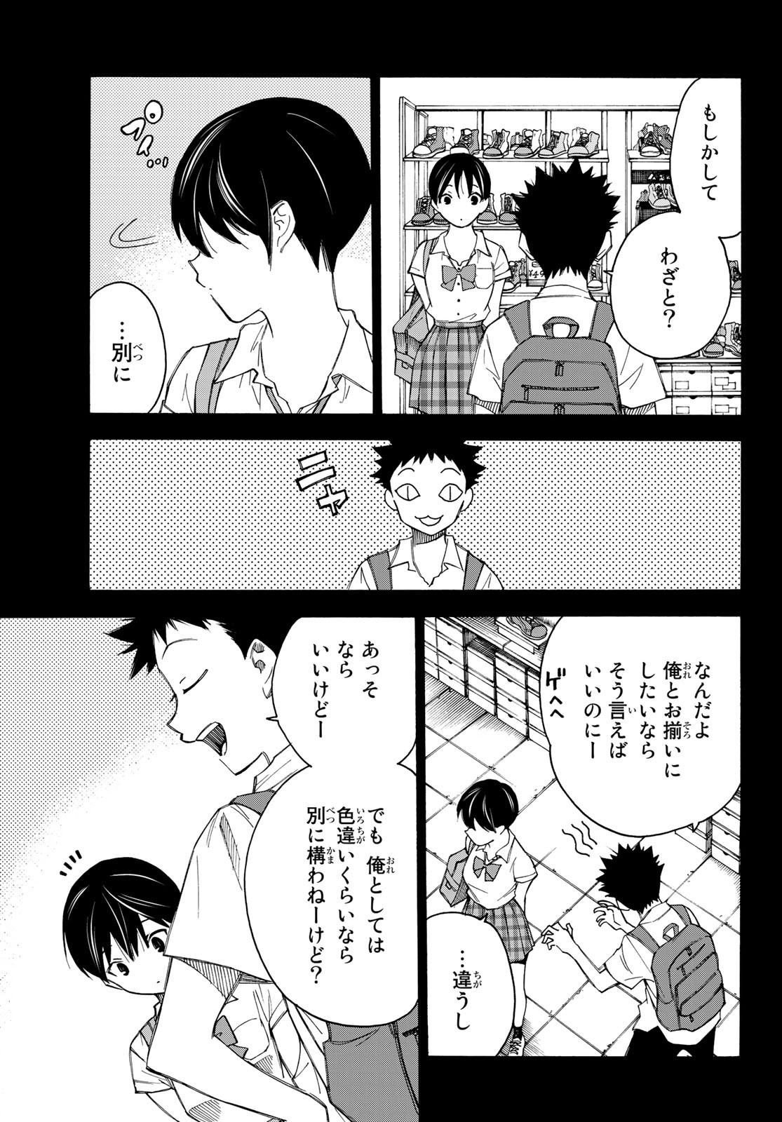 NARE NO HATE NO BOKURA - raw - Chapter 30 - https://jpdd.ccdd.to/JPDD/narenohatenobokura/137172/oz2ilyqrzyt.jpg