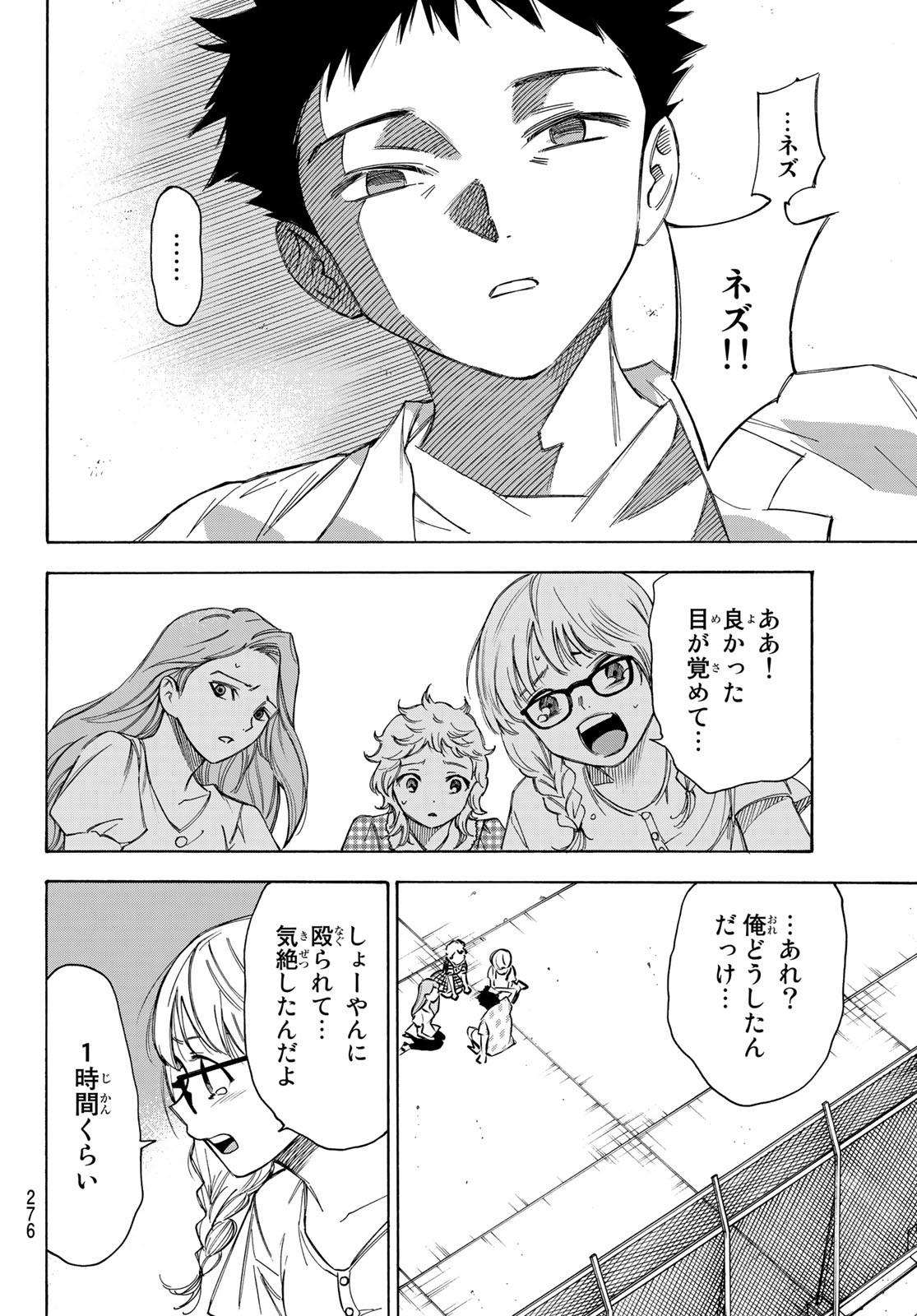NARE NO HATE NO BOKURA - raw - Chapter 30 - https://jpdd.ccdd.to/JPDD/narenohatenobokura/137172/pyzgrjfntwz.jpg