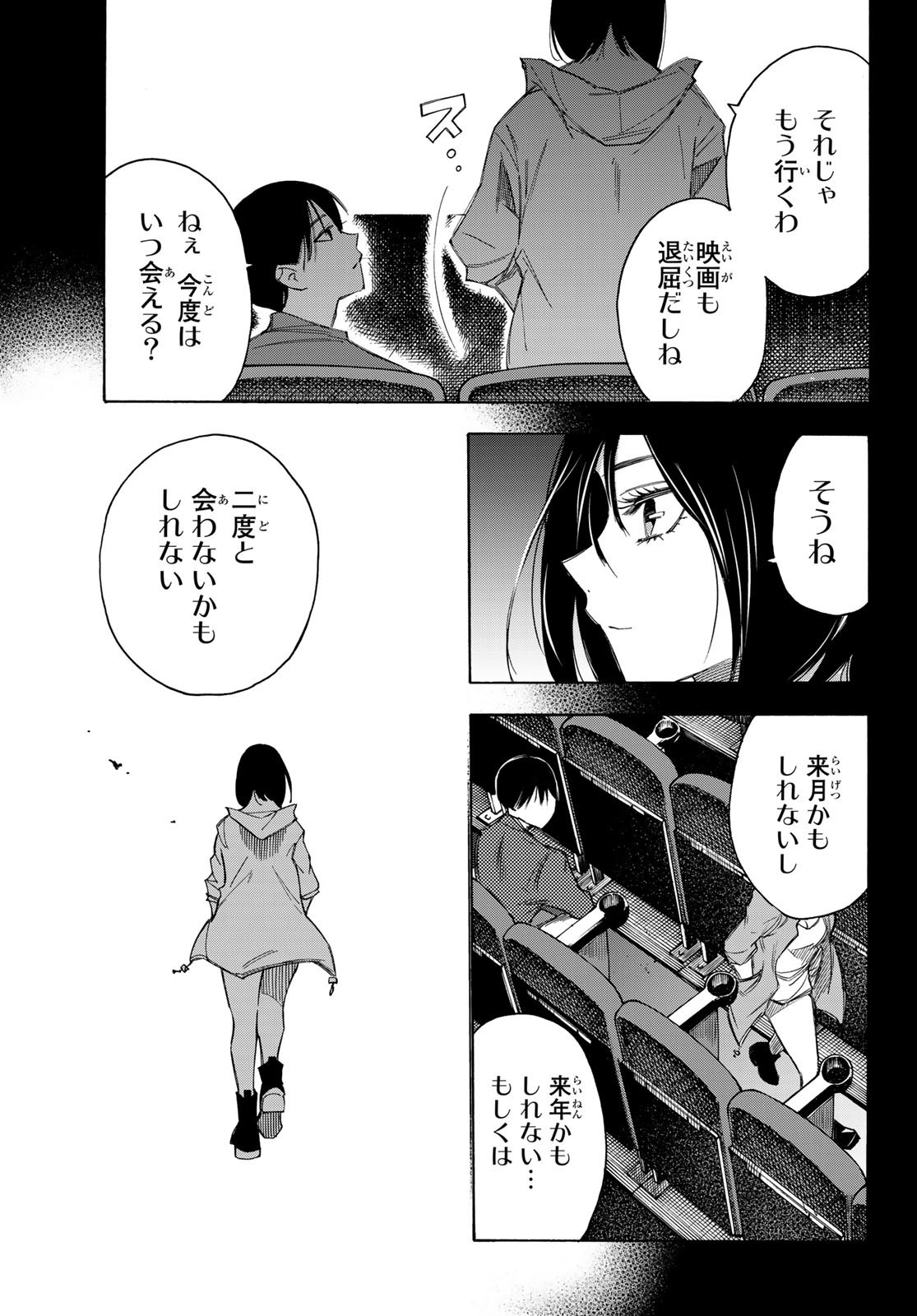 NARE NO HATE NO BOKURA - raw - Chapter 31 - https://jpdd.ccdd.to/JPDD/narenohatenobokura/138324/22hifp3ibxh.jpg