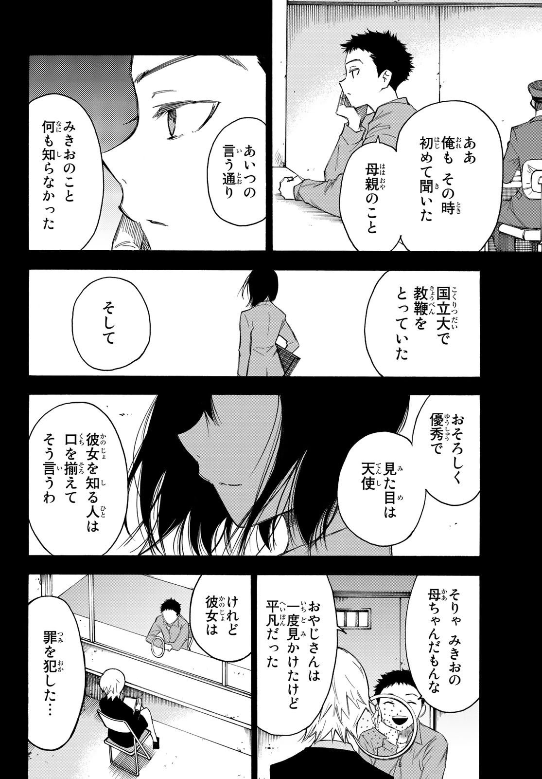 NARE NO HATE NO BOKURA - raw - Chapter 31 - https://jpdd.ccdd.to/JPDD/narenohatenobokura/138324/axuhdab3nlz.jpg