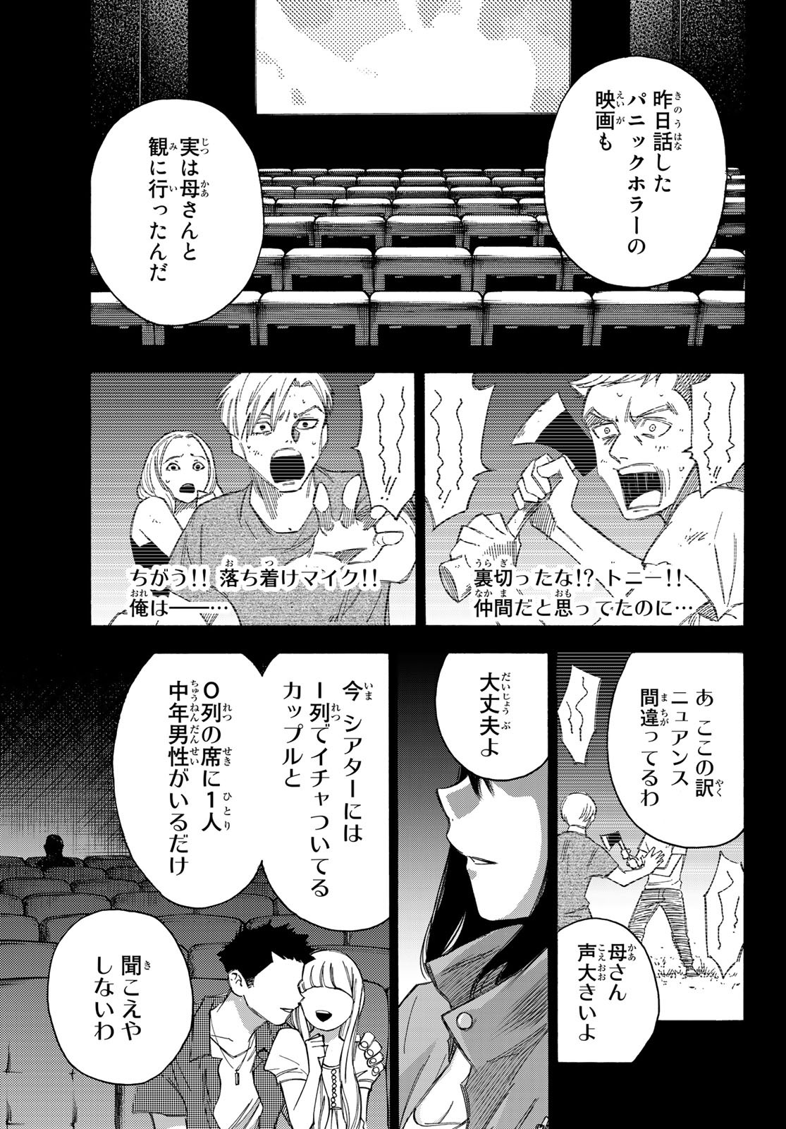 NARE NO HATE NO BOKURA - raw - Chapter 31 - https://jpdd.ccdd.to/JPDD/narenohatenobokura/138324/buyzohemujv.jpg