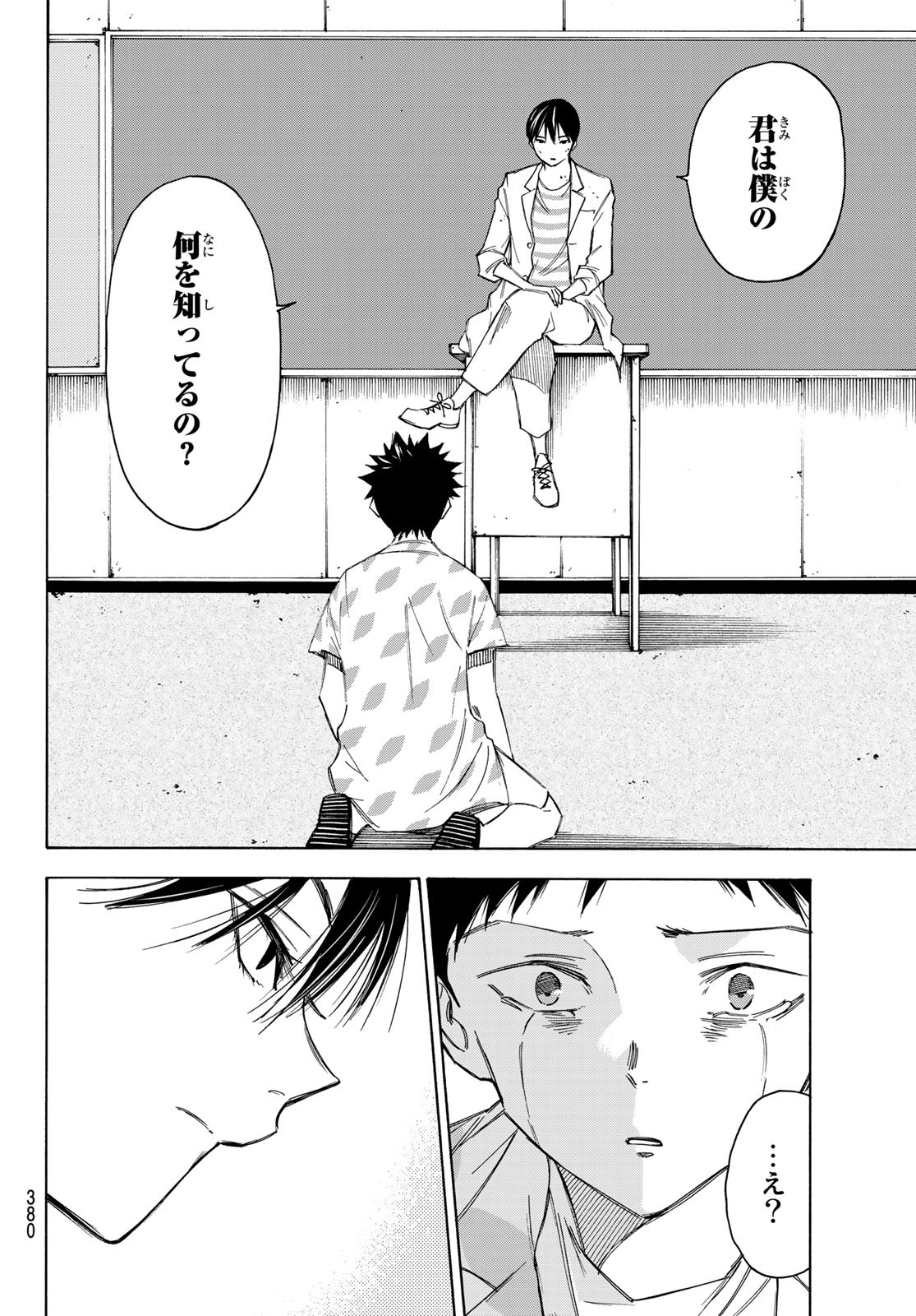 NARE NO HATE NO BOKURA - raw - Chapter 31 - https://jpdd.ccdd.to/JPDD/narenohatenobokura/138324/gg0na34inte.jpg