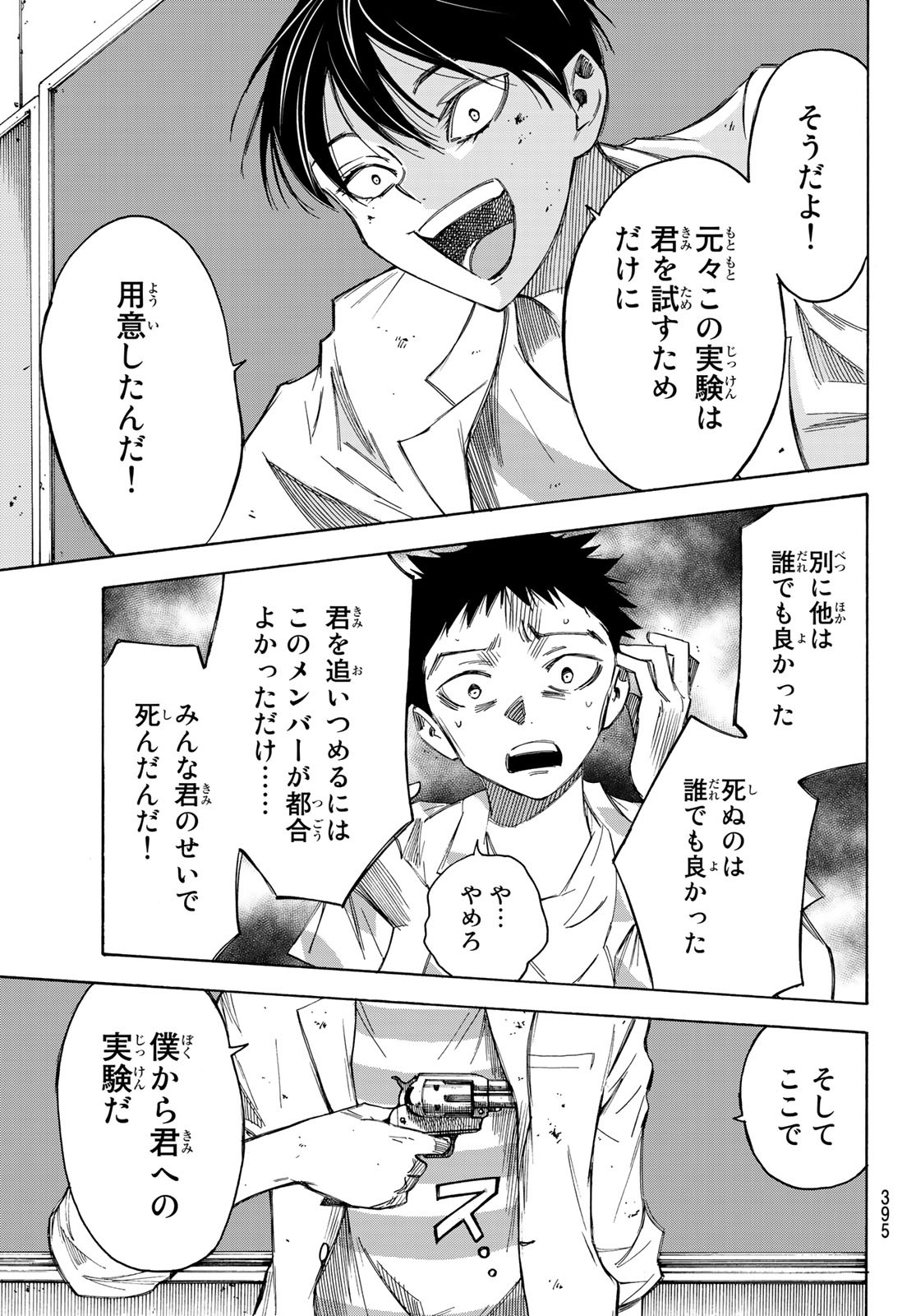 NARE NO HATE NO BOKURA - raw - Chapter 31 - https://jpdd.ccdd.to/JPDD/narenohatenobokura/138324/gnjpulwayea.jpg
