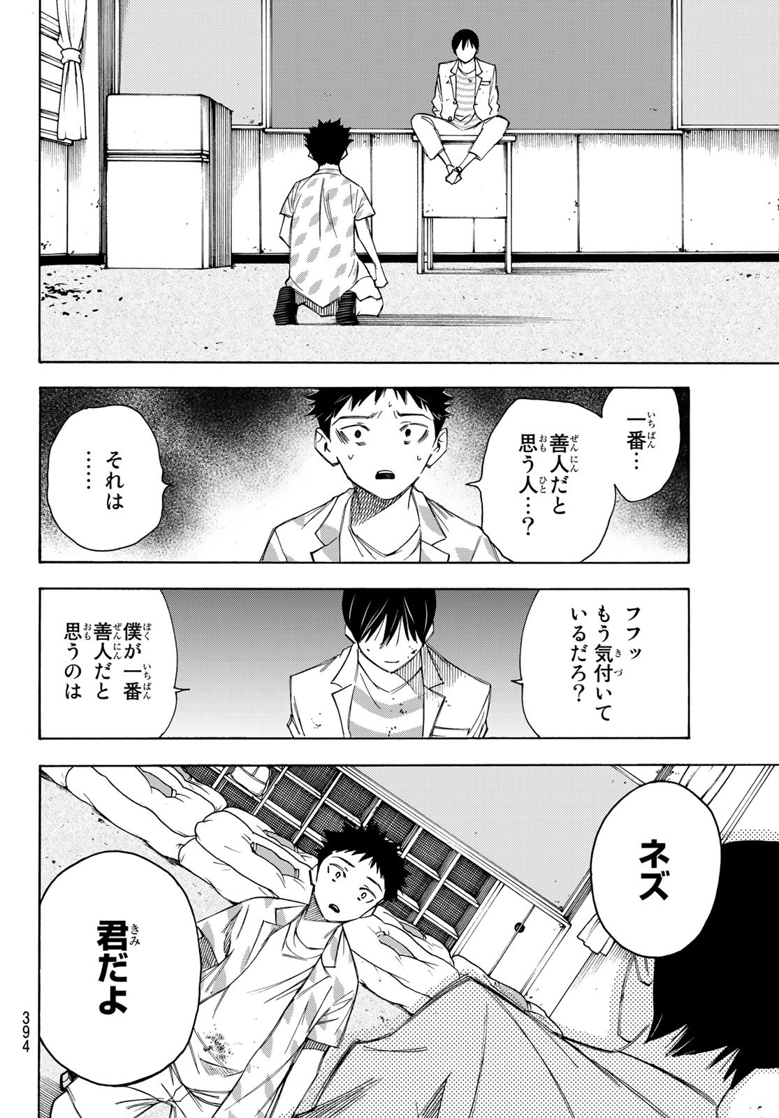 NARE NO HATE NO BOKURA - raw - Chapter 31 - https://jpdd.ccdd.to/JPDD/narenohatenobokura/138324/gvvvn2rchxx.jpg