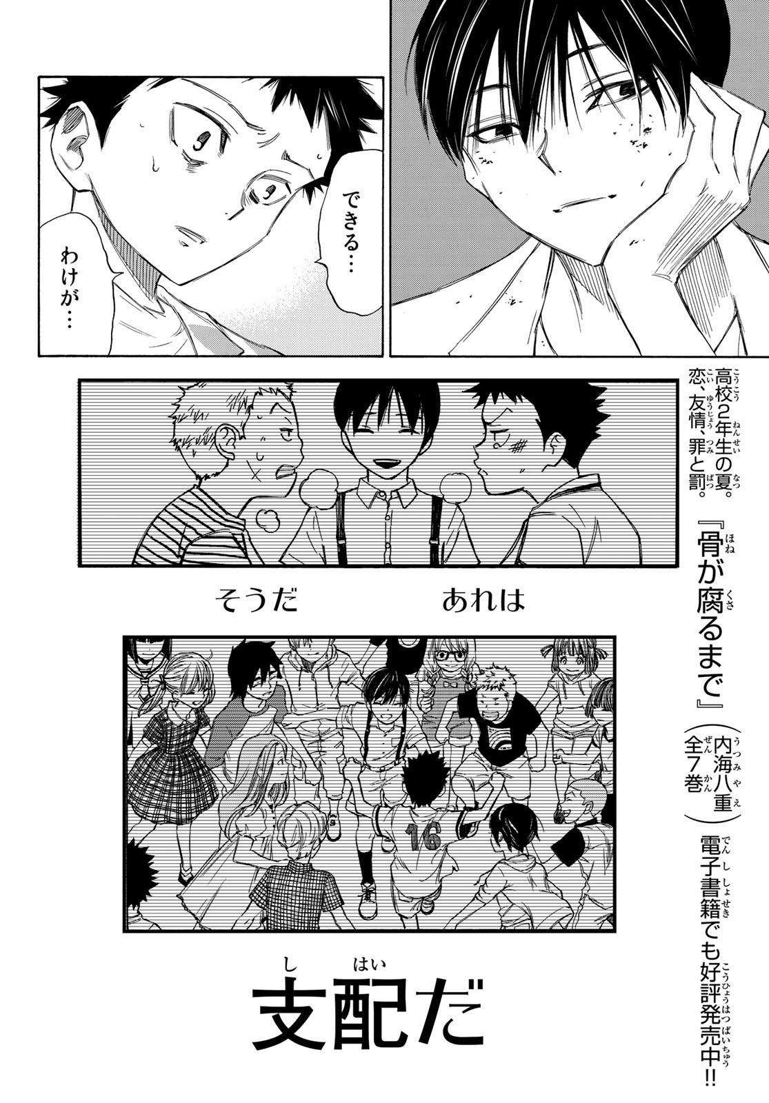 NARE NO HATE NO BOKURA - raw - Chapter 31 - https://jpdd.ccdd.to/JPDD/narenohatenobokura/138324/n2gwoznxvgp.jpg