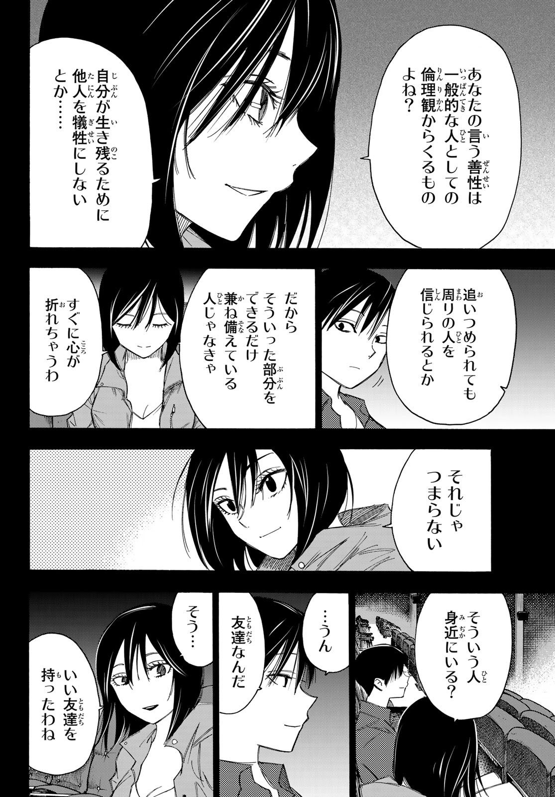 NARE NO HATE NO BOKURA - raw - Chapter 31 - https://jpdd.ccdd.to/JPDD/narenohatenobokura/138324/sxf1aocwyee.jpg