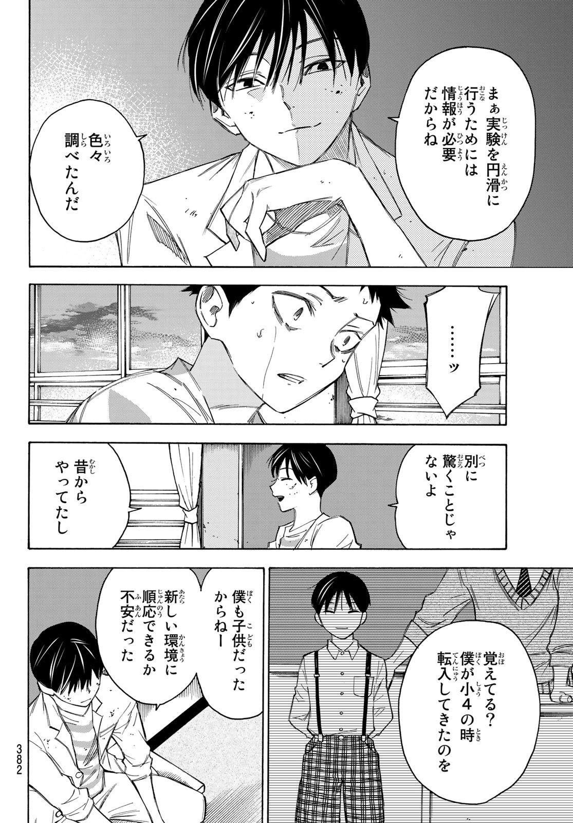 NARE NO HATE NO BOKURA - raw - Chapter 31 - https://jpdd.ccdd.to/JPDD/narenohatenobokura/138324/tawqse2prf0.jpg