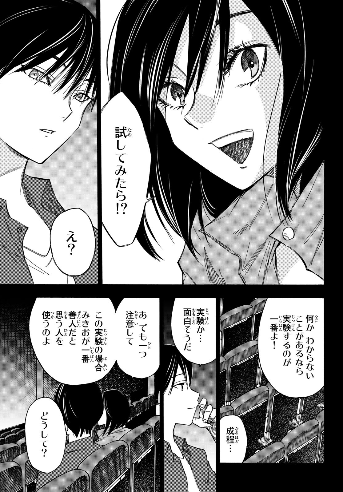 NARE NO HATE NO BOKURA - raw - Chapter 31 - https://jpdd.ccdd.to/JPDD/narenohatenobokura/138324/vgsmgkiywqy.jpg