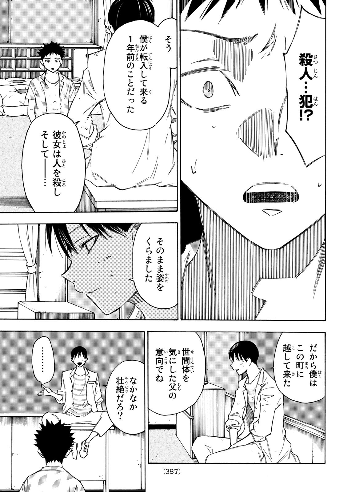 NARE NO HATE NO BOKURA - raw - Chapter 31 - https://jpdd.ccdd.to/JPDD/narenohatenobokura/138324/wb1etyxwq0g.jpg