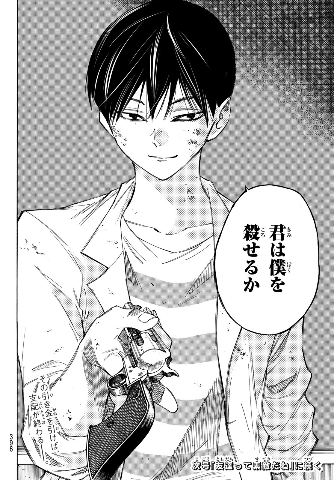 NARE NO HATE NO BOKURA - raw - Chapter 31 - https://jpdd.ccdd.to/JPDD/narenohatenobokura/138324/wrl2hf1vng0.jpg