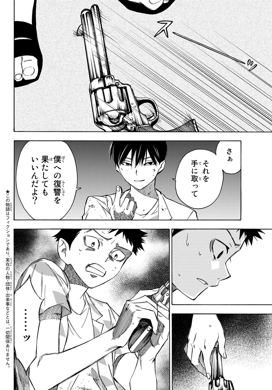 NARE NO HATE NO BOKURA - raw - Chapter 32 - https://jpdd.ccdd.to/JPDD/narenohatenobokura/138918/2tl4ybswu5n.jpg
