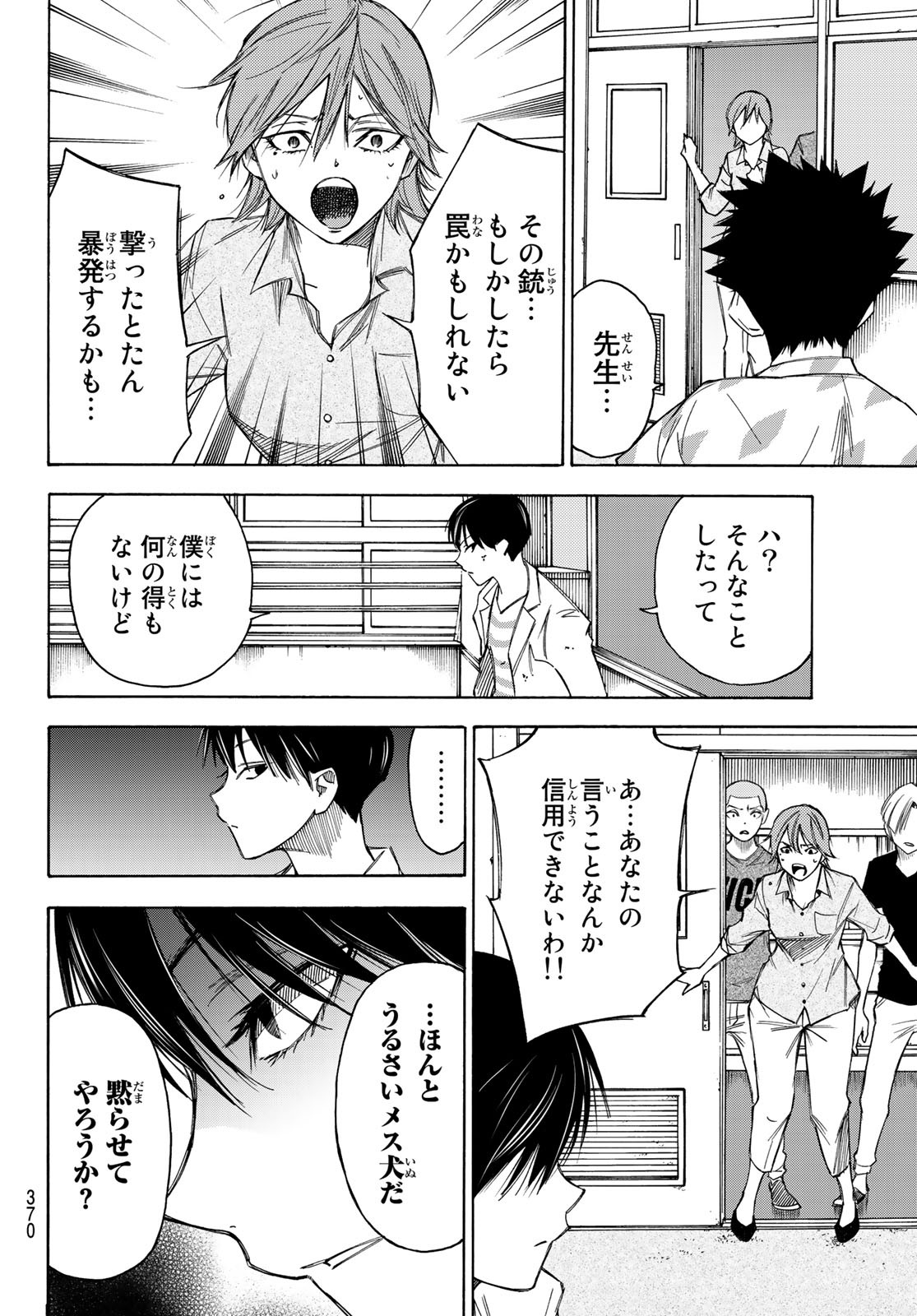 NARE NO HATE NO BOKURA - raw - Chapter 32 - https://jpdd.ccdd.to/JPDD/narenohatenobokura/138918/adlu1ljov4q.jpg