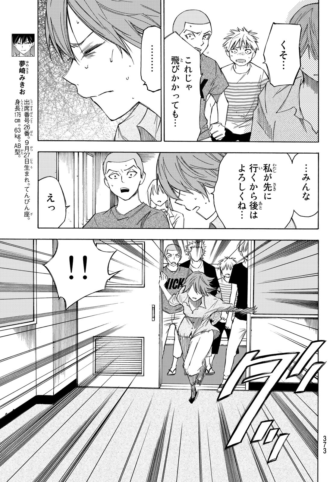 NARE NO HATE NO BOKURA - raw - Chapter 32 - https://jpdd.ccdd.to/JPDD/narenohatenobokura/138918/dfpuyyhmatf.jpg