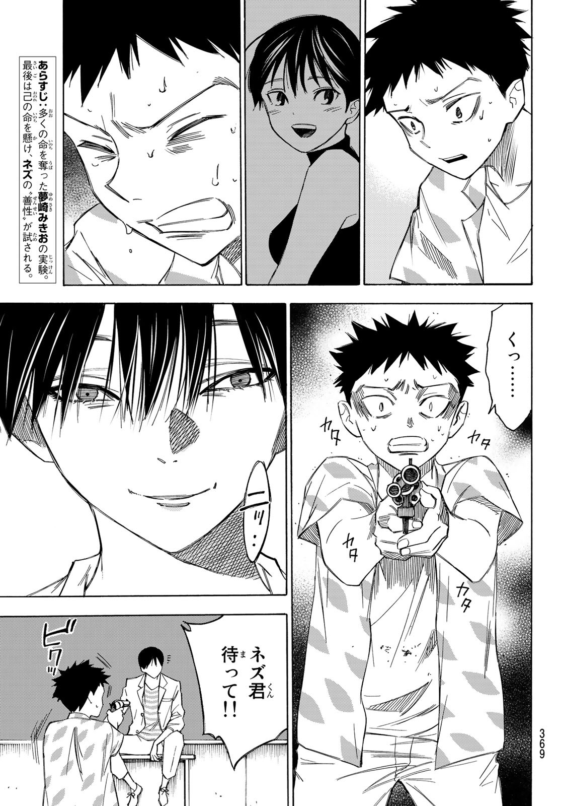 NARE NO HATE NO BOKURA - raw - Chapter 32 - https://jpdd.ccdd.to/JPDD/narenohatenobokura/138918/fh2kbjjo1qd.jpg